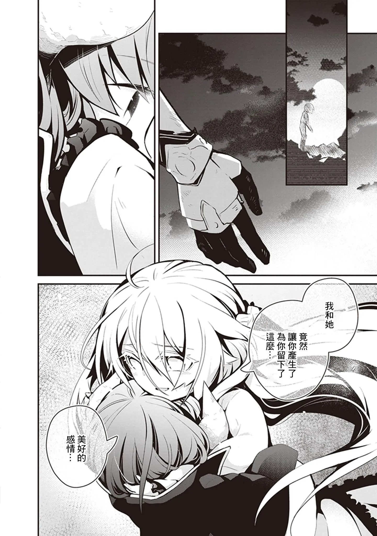 第26话 第16页