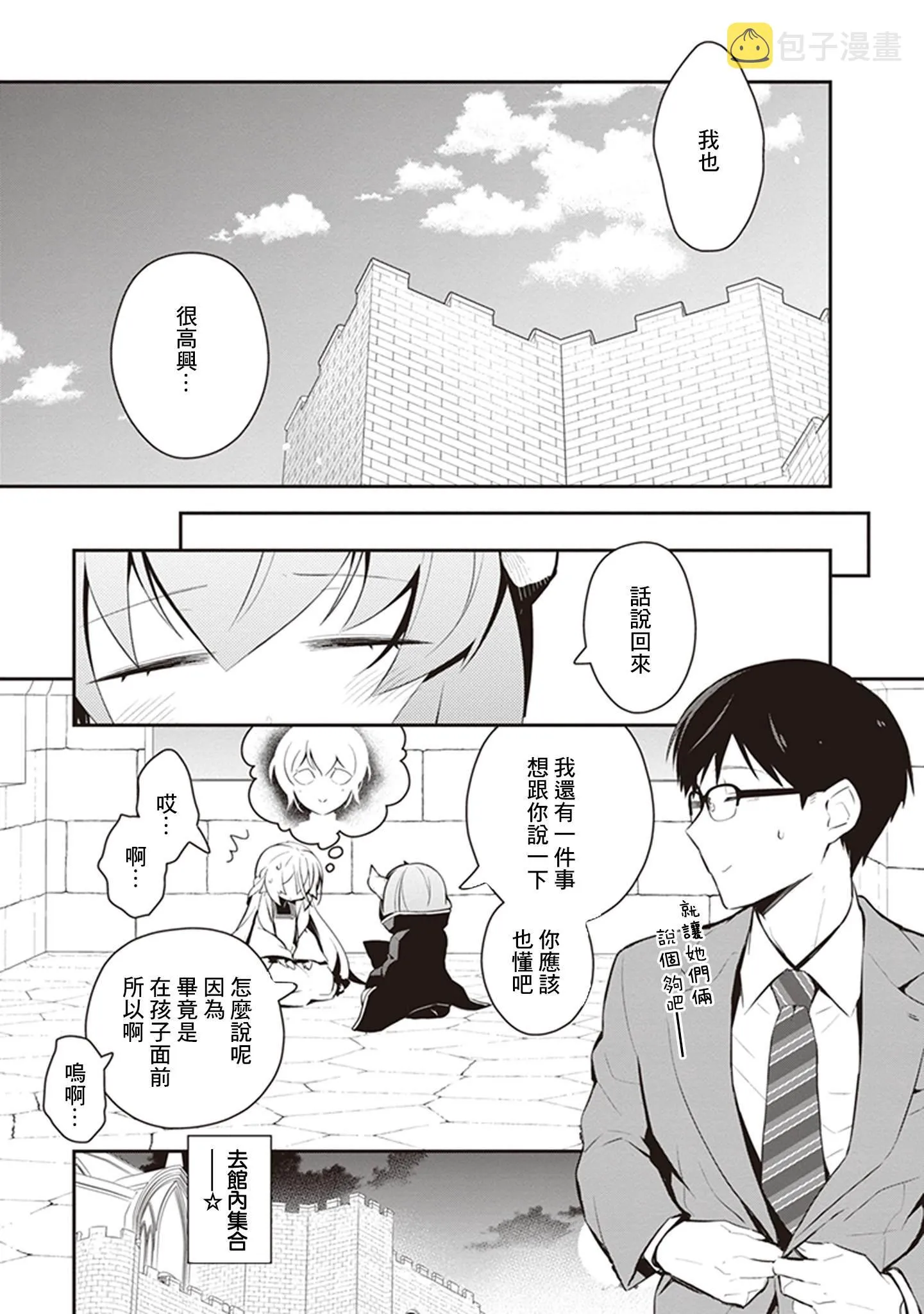 第26话 第17页