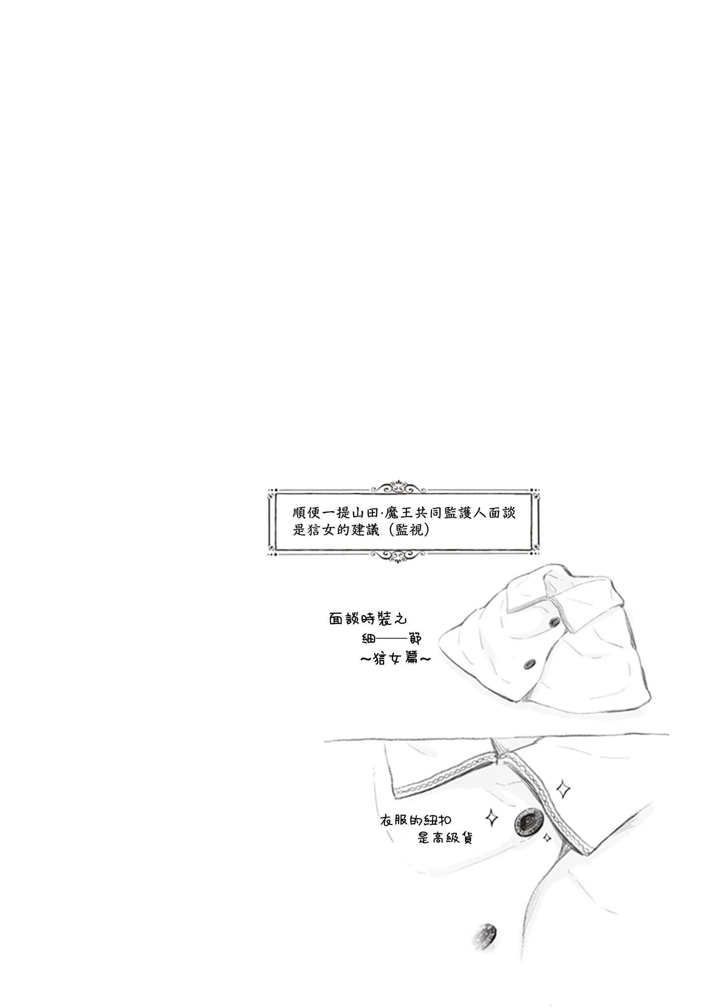 第26话 第18页
