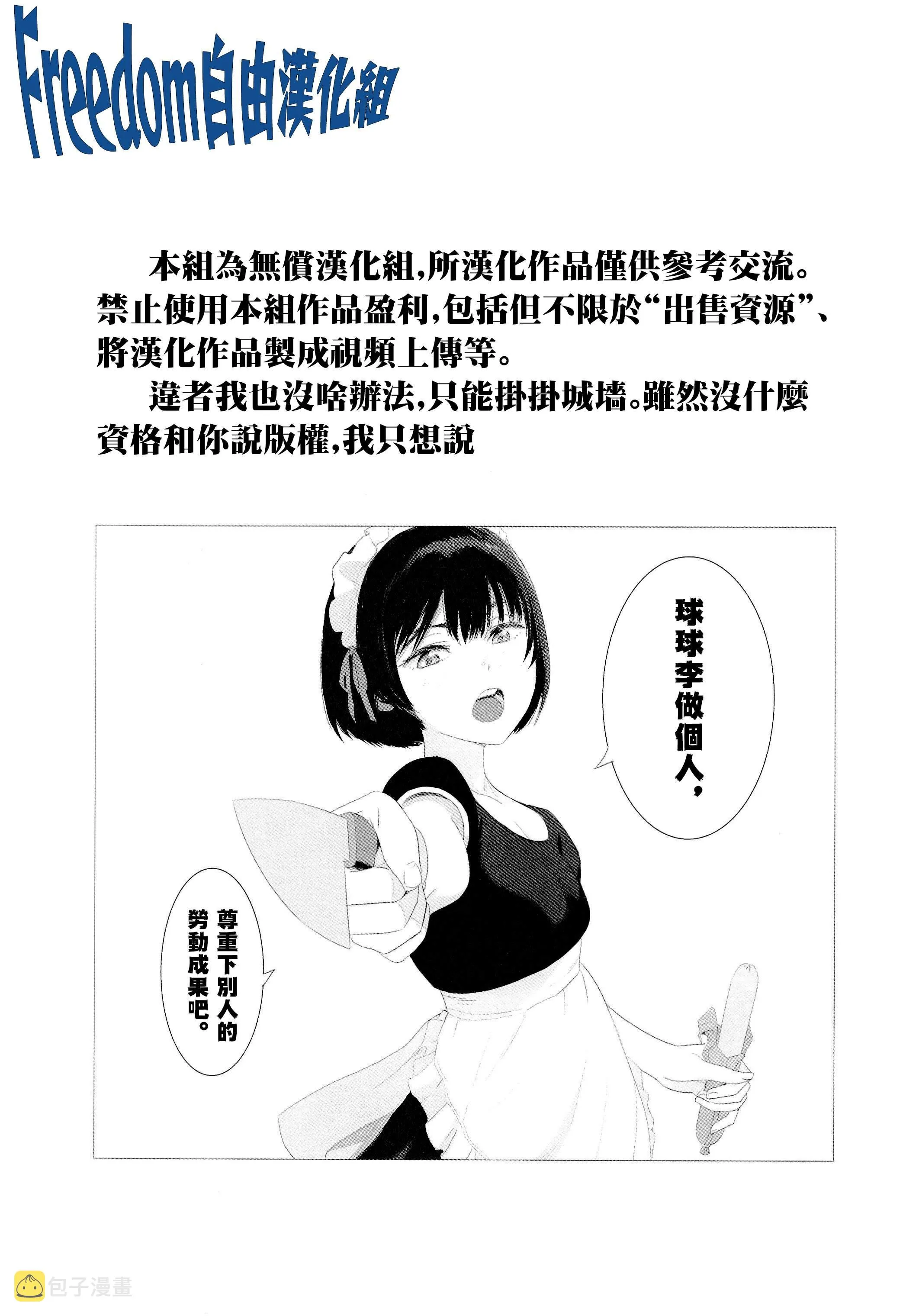 第26话 第20页