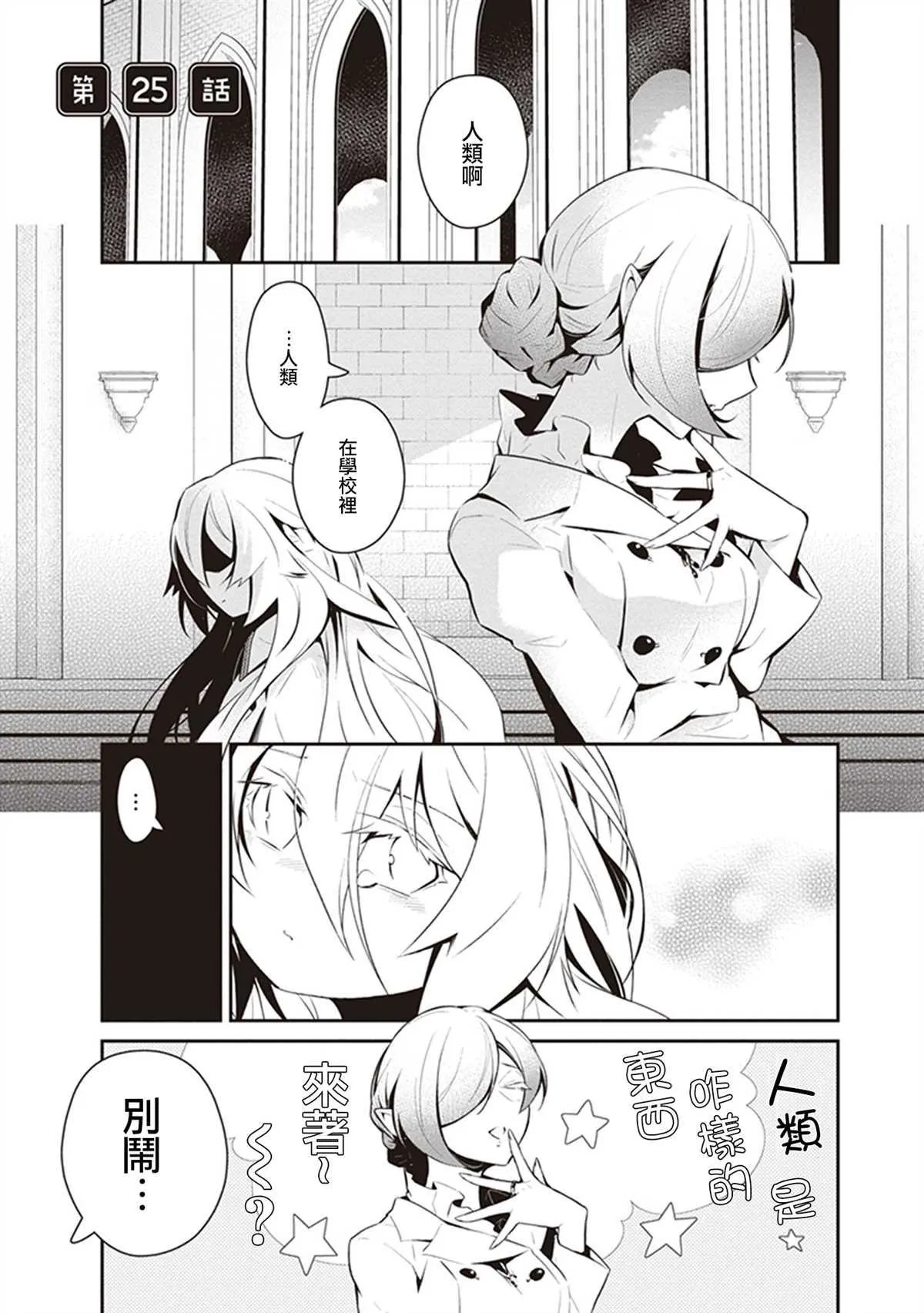 第25话 第1页
