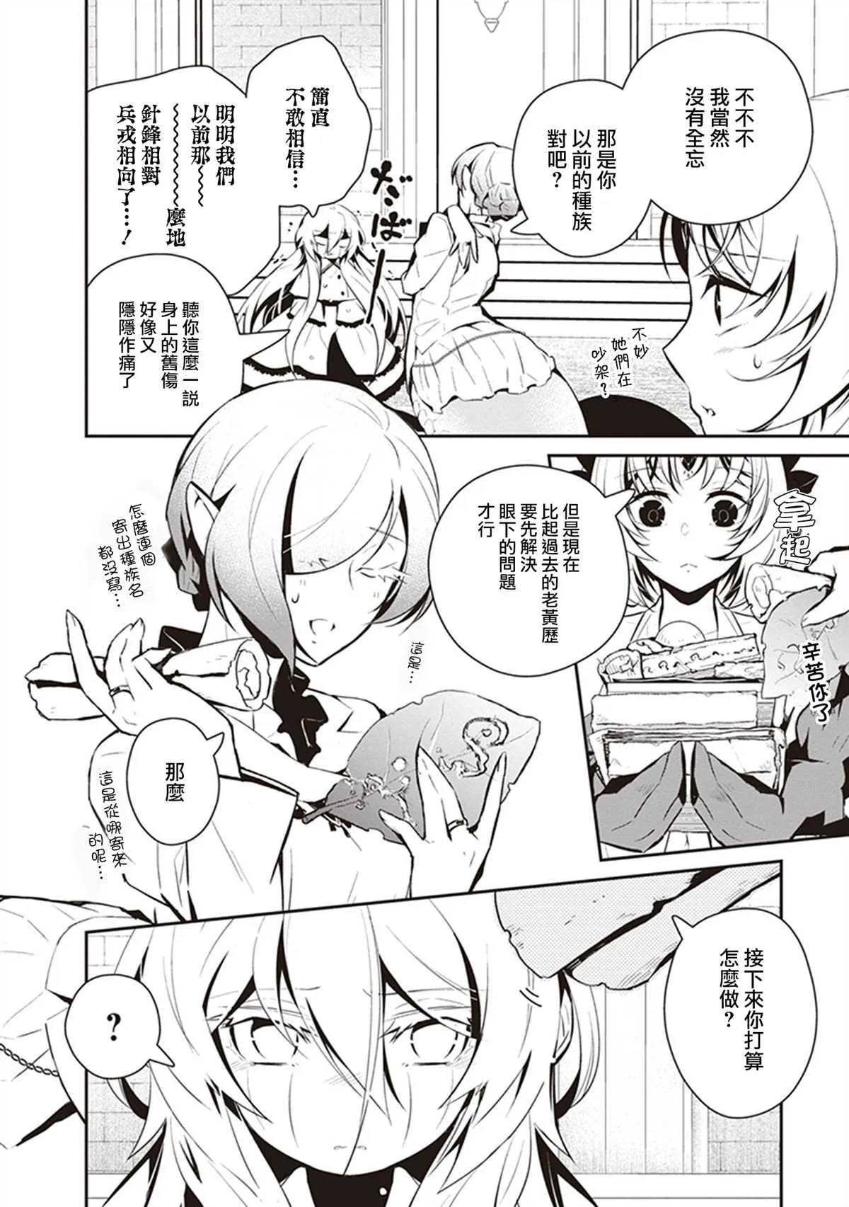 第25话 第2页