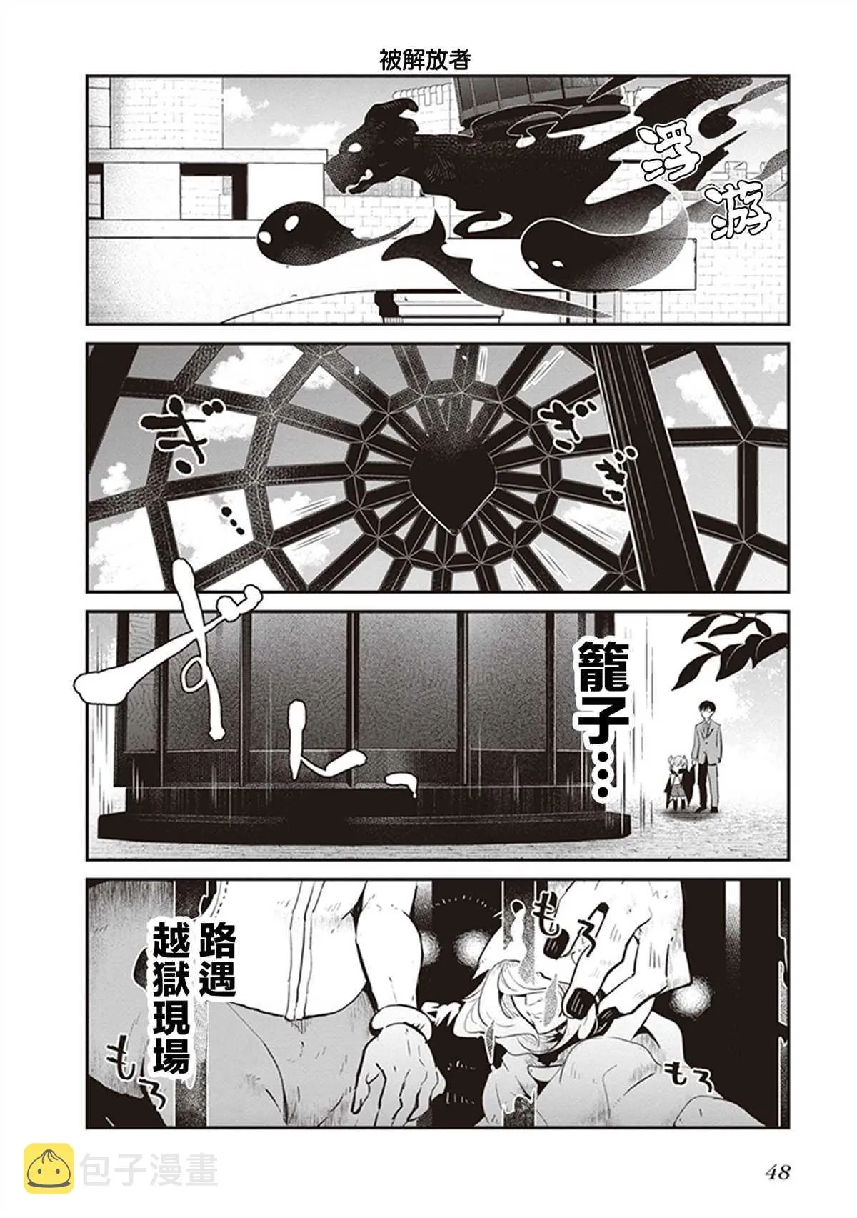 第25话 第4页