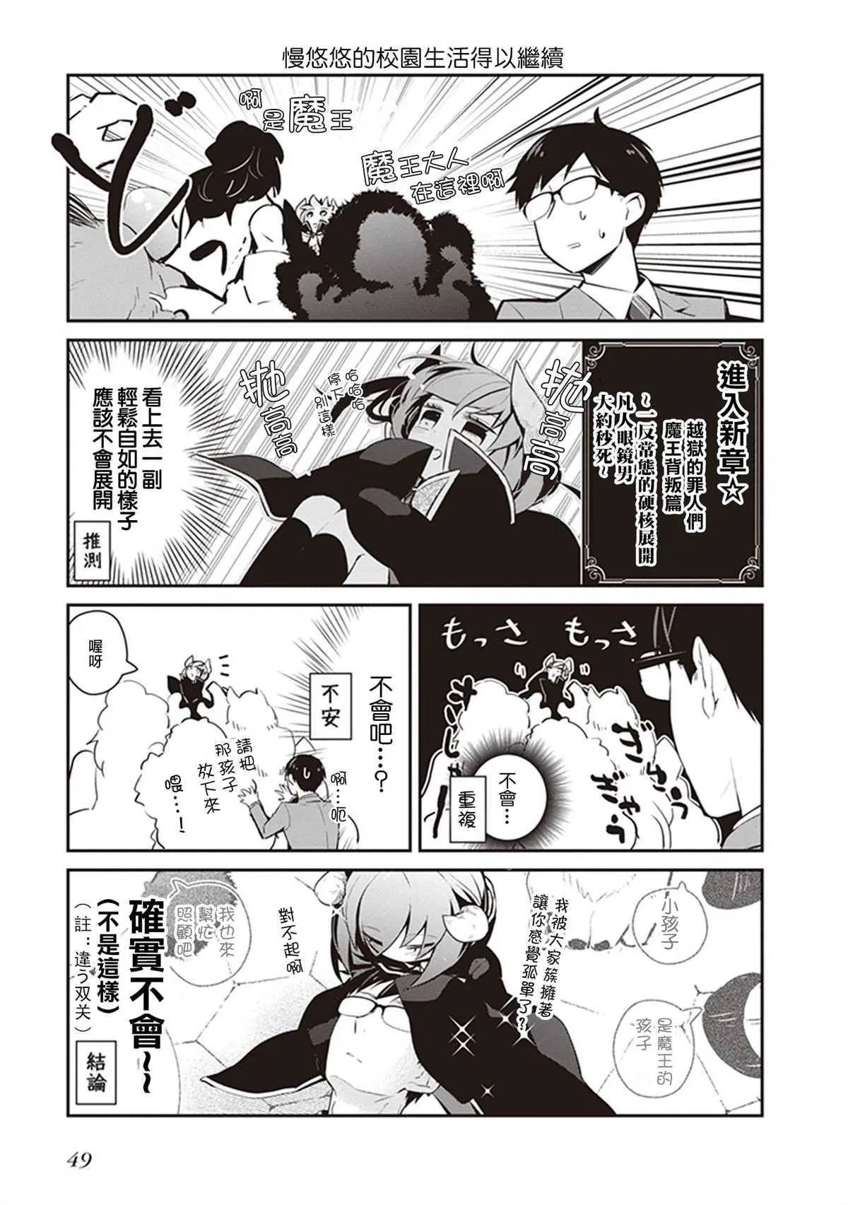 第25话 第5页