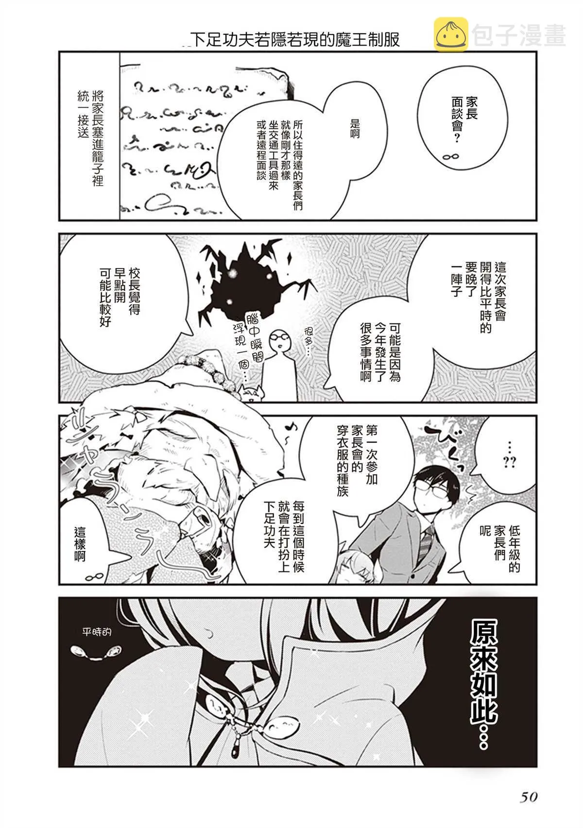 第25话 第6页