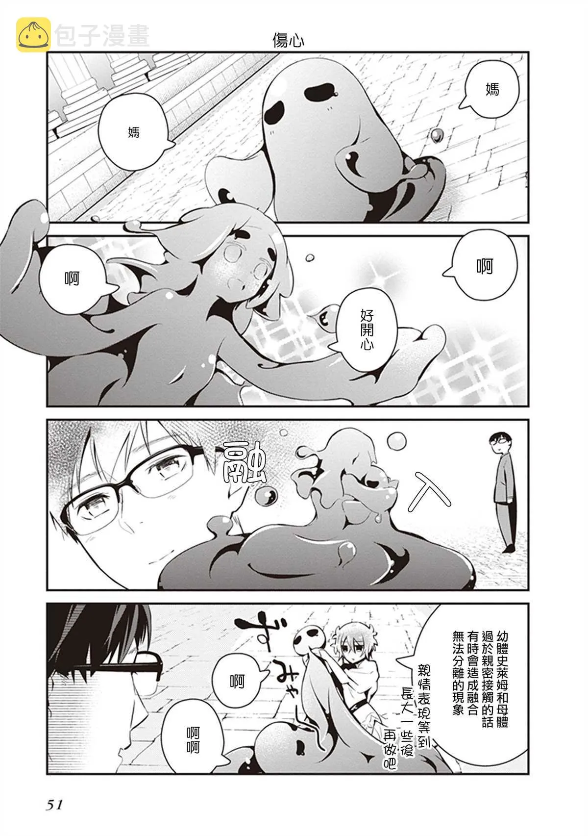 第25话 第7页