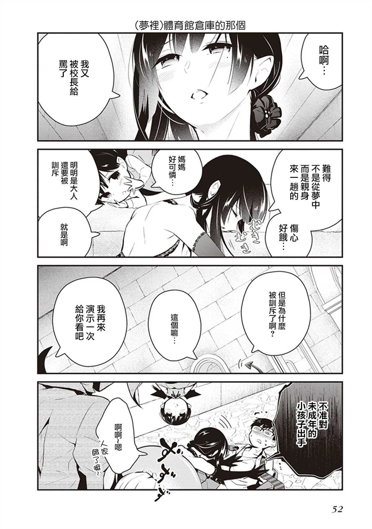 第25话 第8页