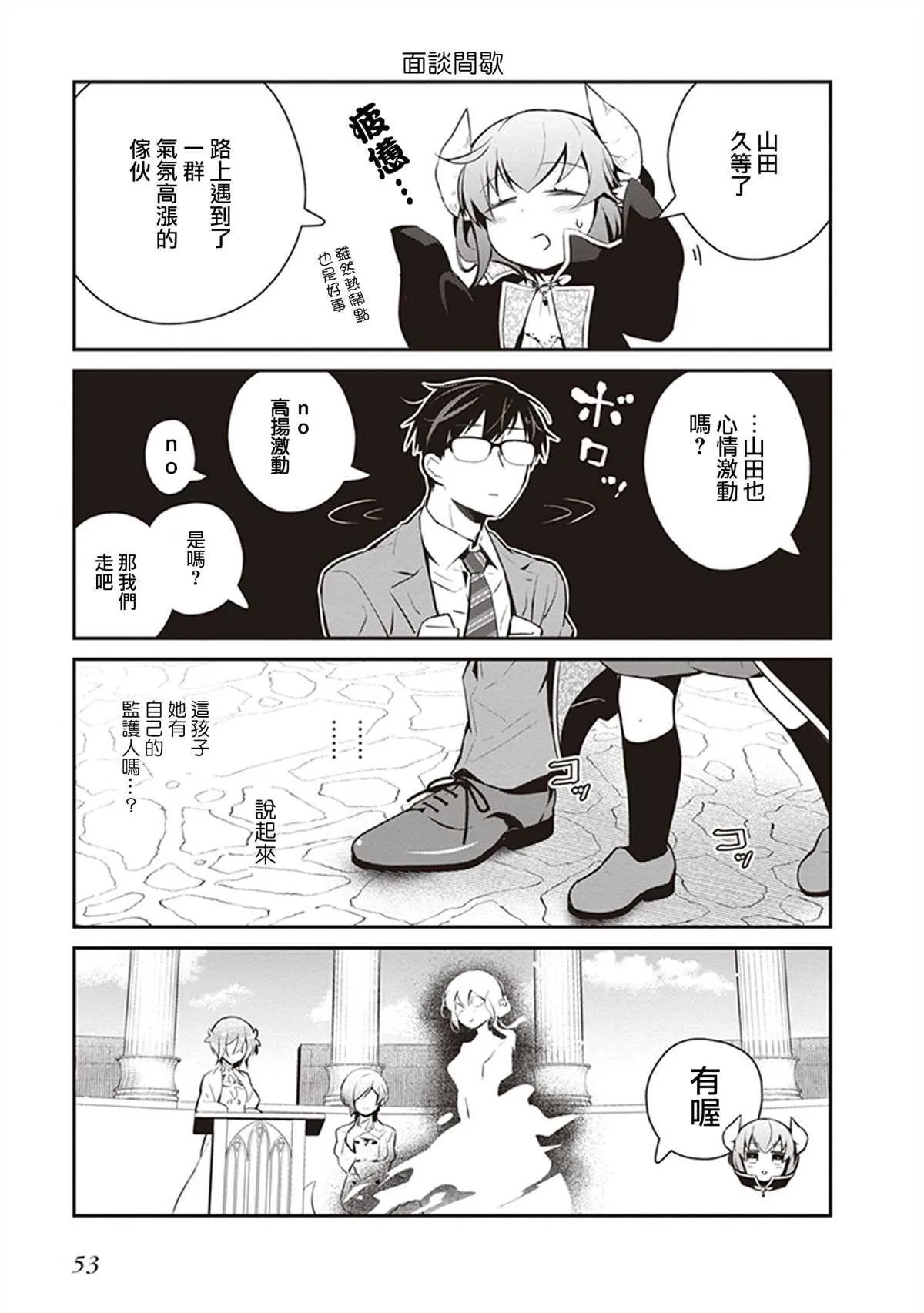 第25话 第9页