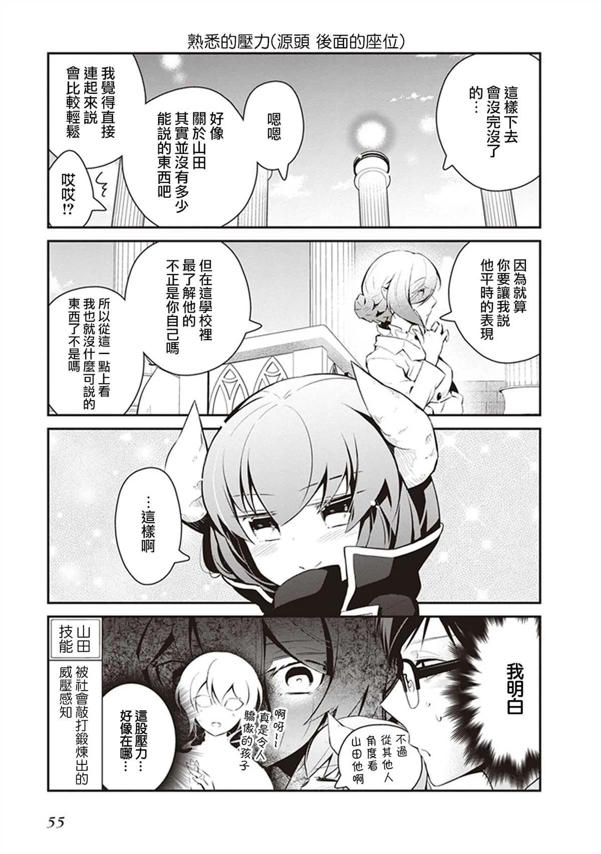 第25话 第11页