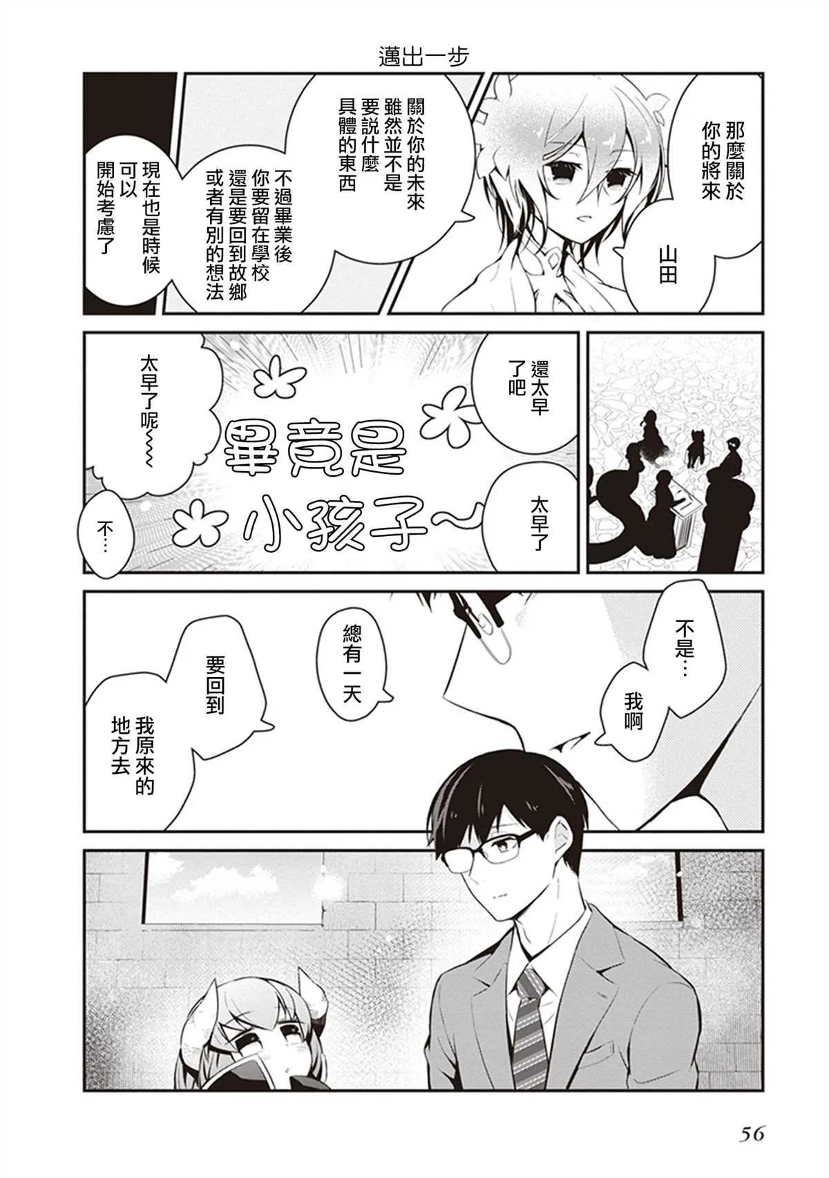 第25话 第12页