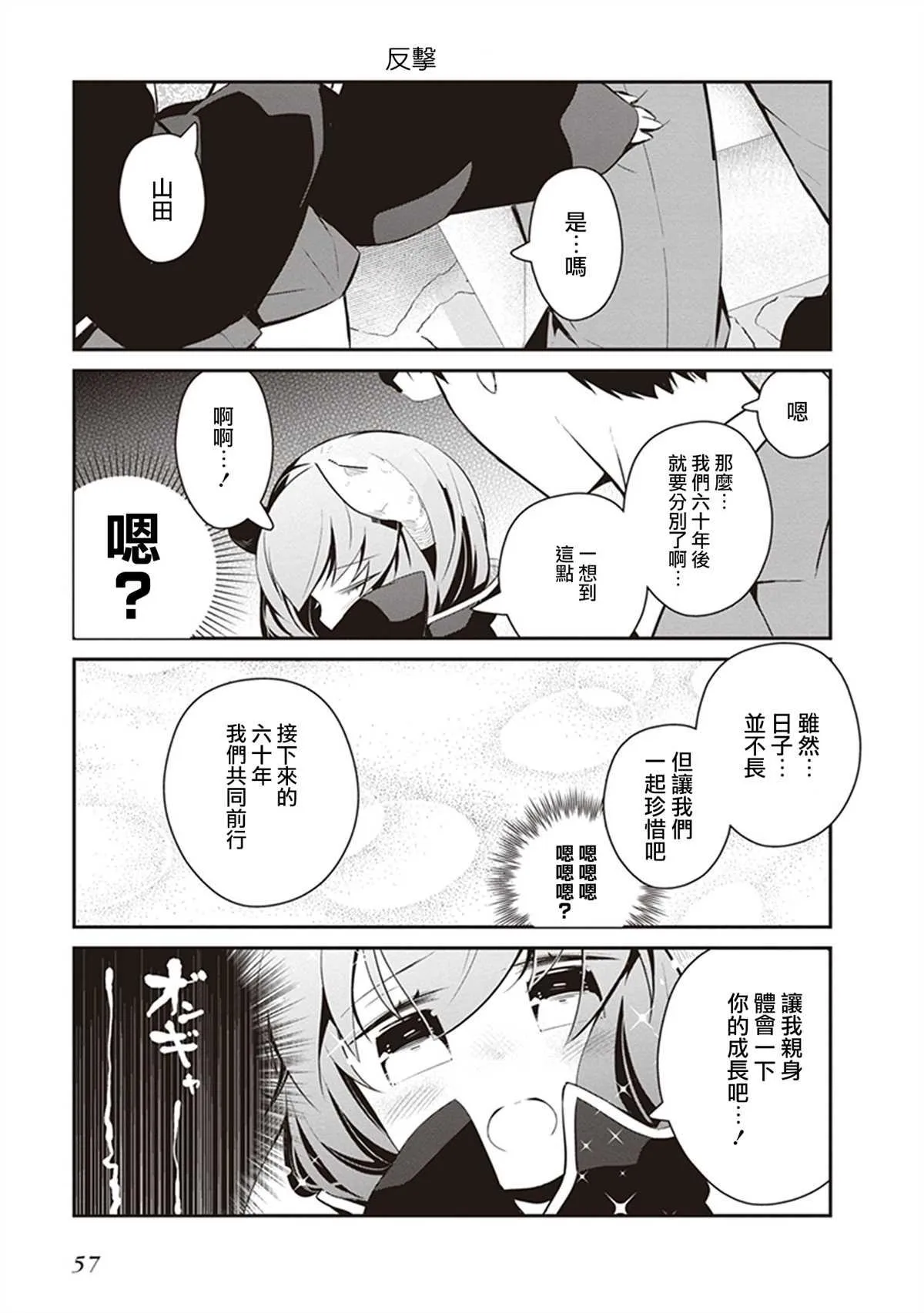 第25话 第13页