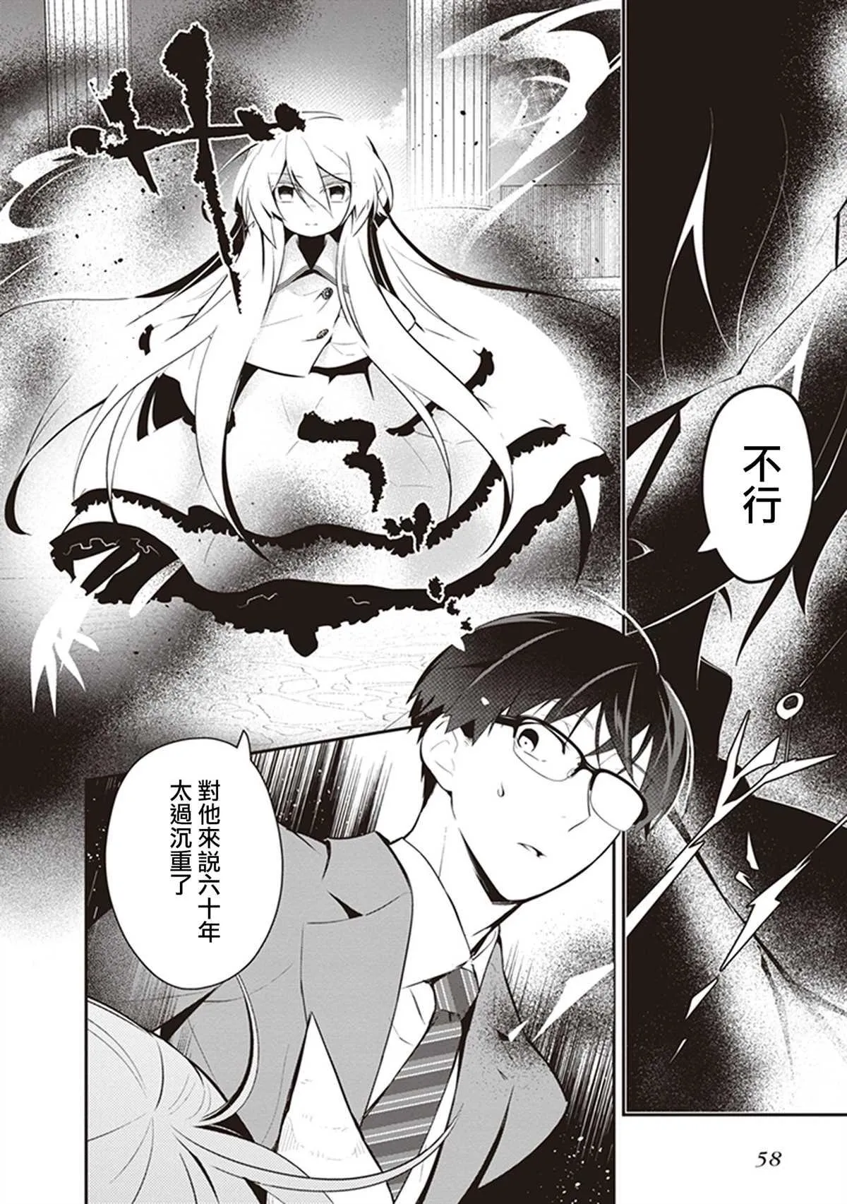 第25话 第14页