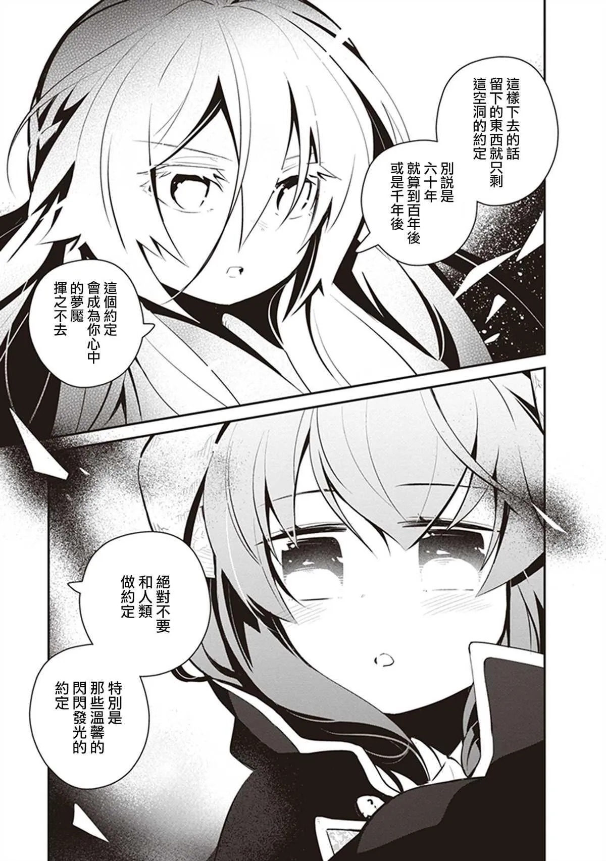 第25话 第15页