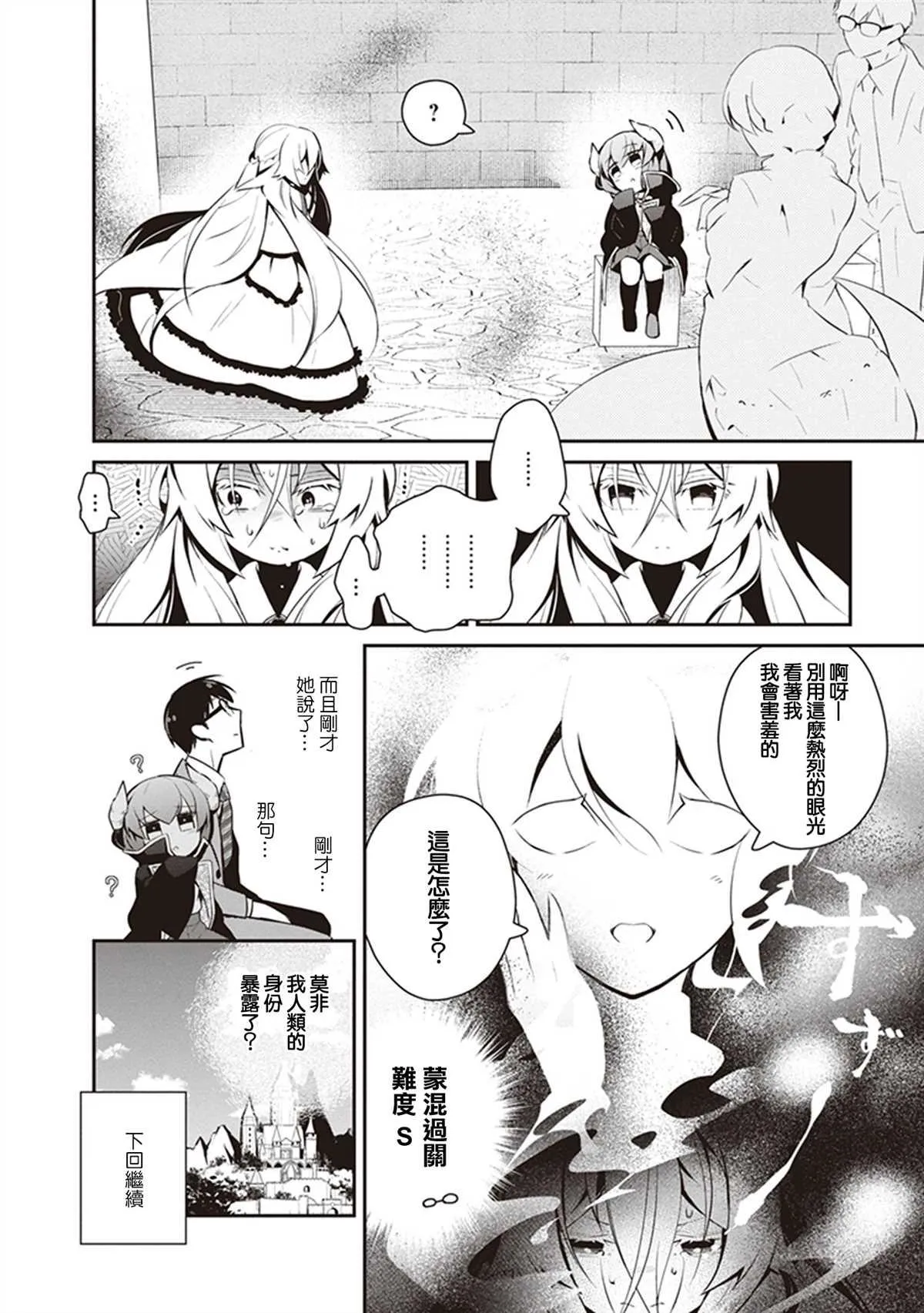 第25话 第16页
