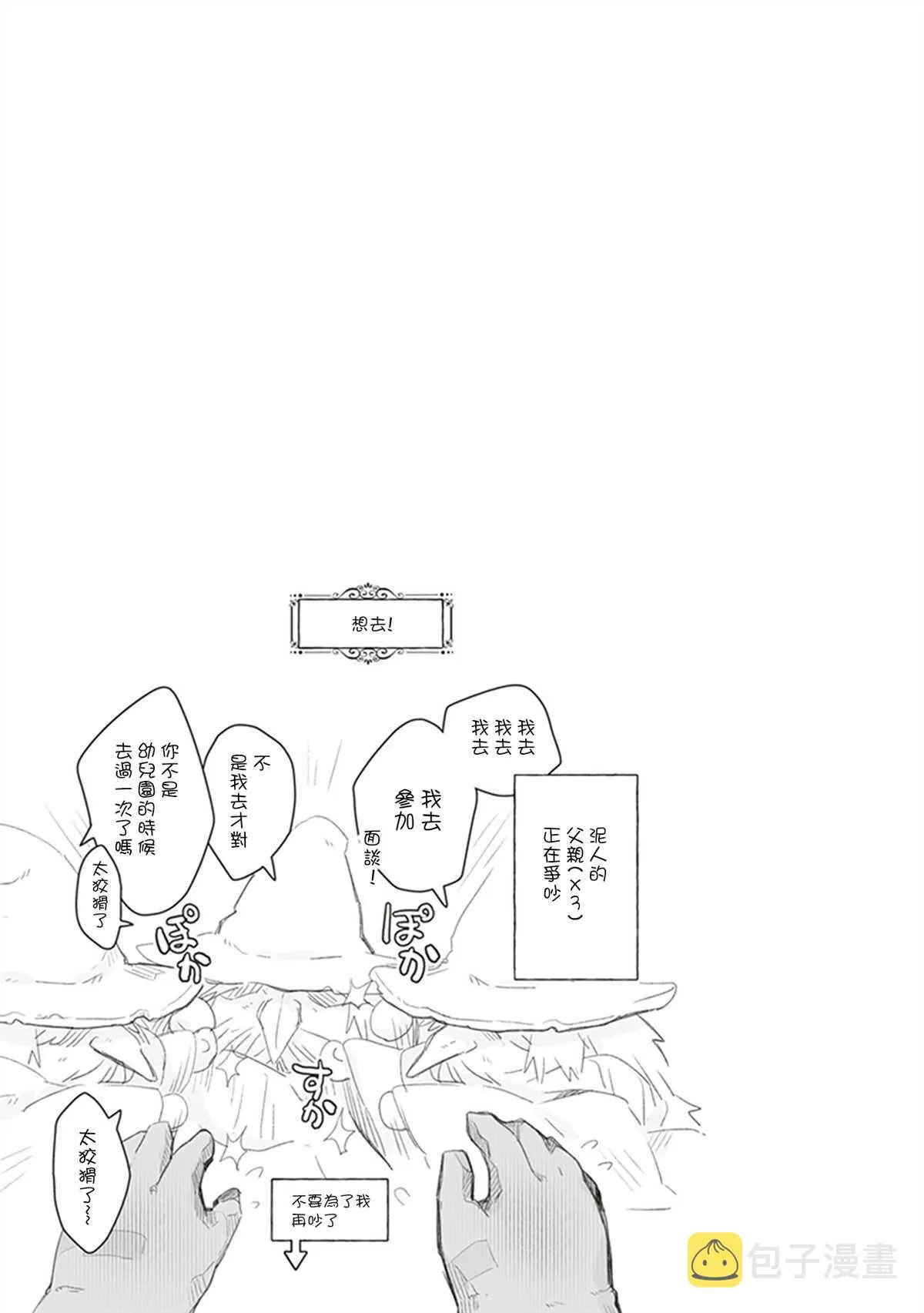 第25话 第17页