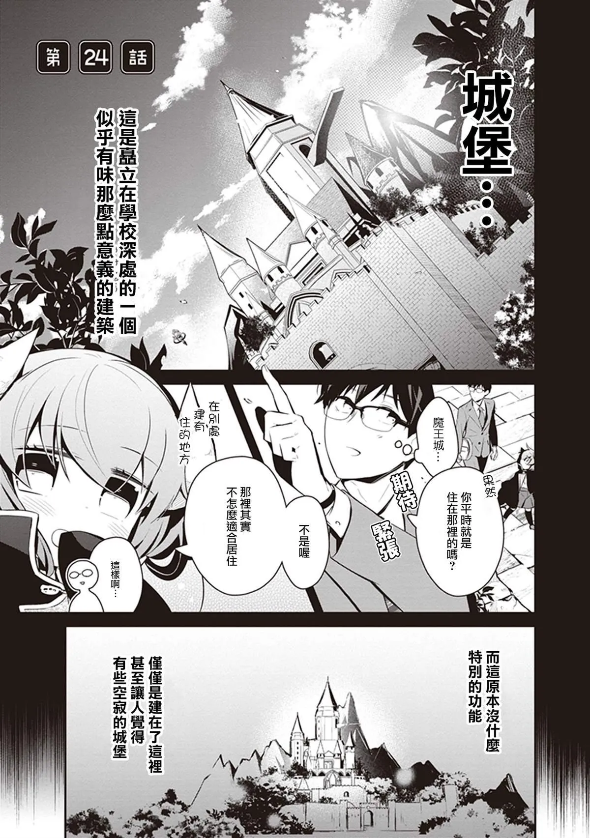 第24话 第1页