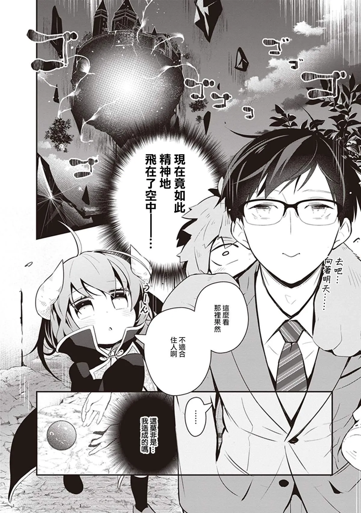 第24话 第2页