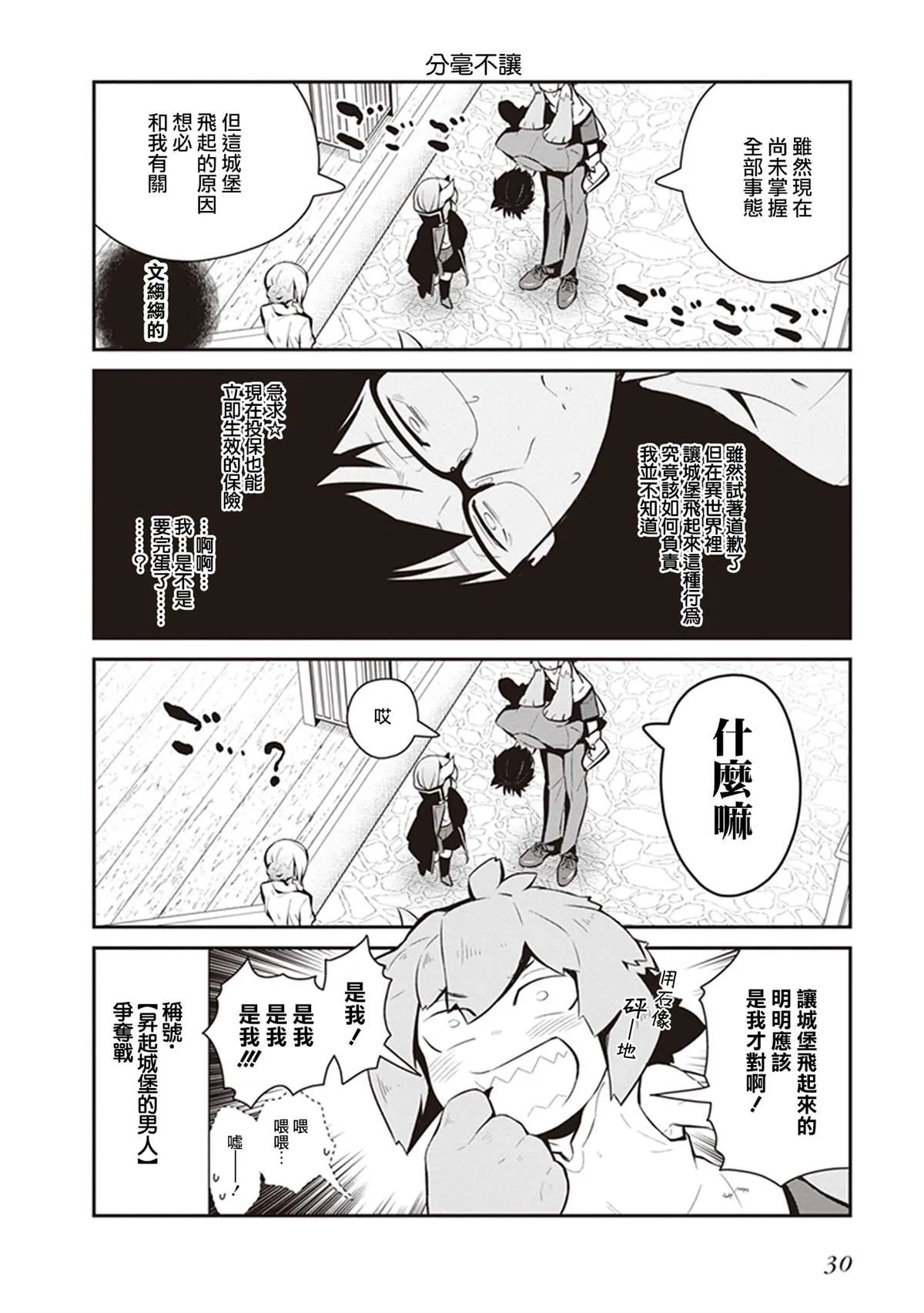 第24话 第4页