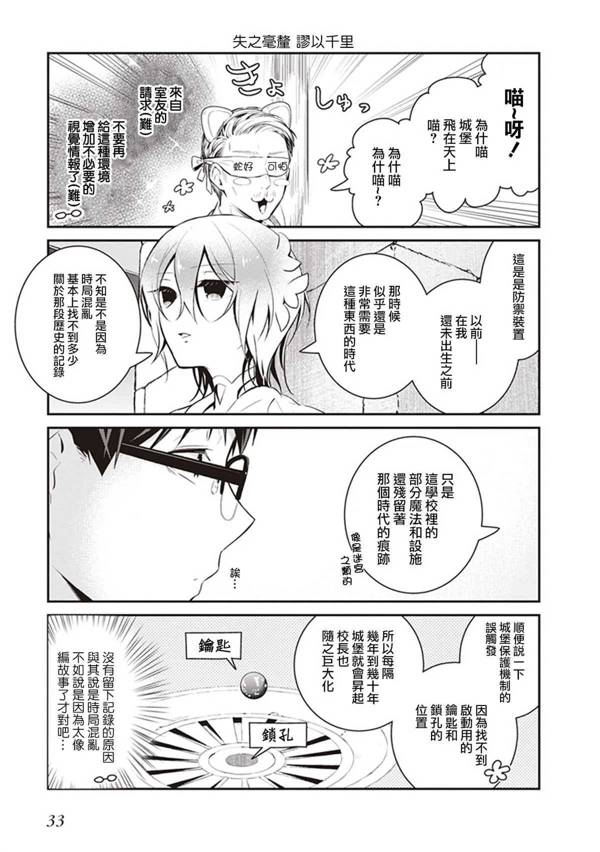 第24话 第7页