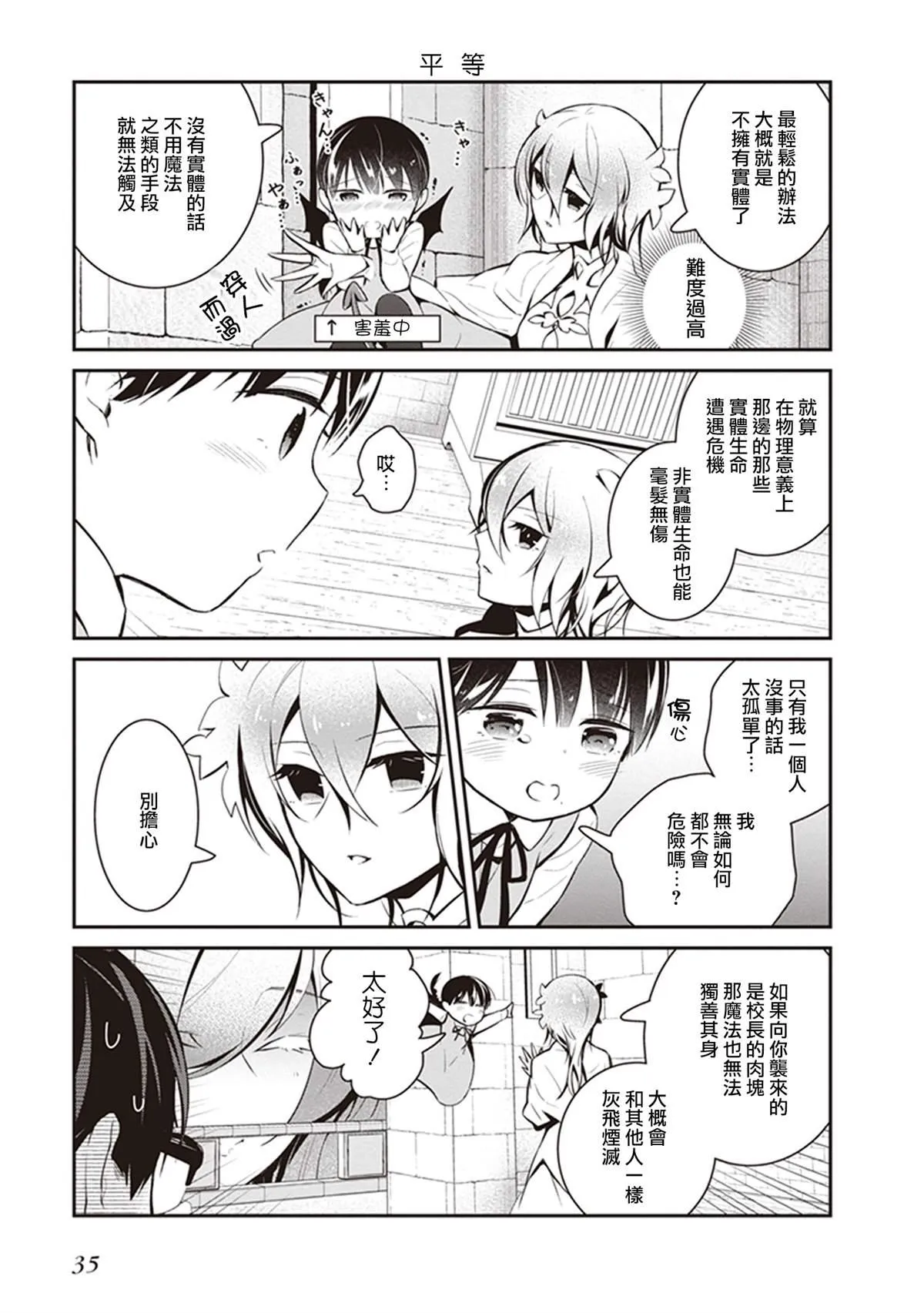 第24话 第9页