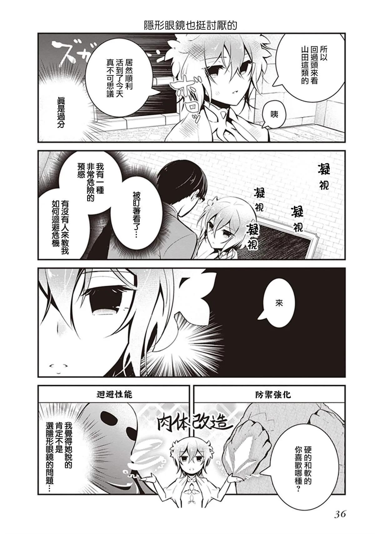 第24话 第10页