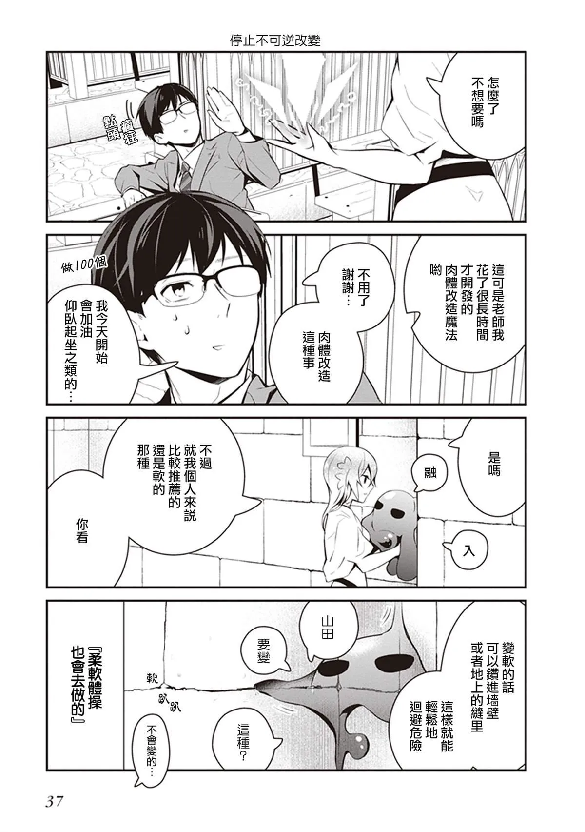 第24话 第11页