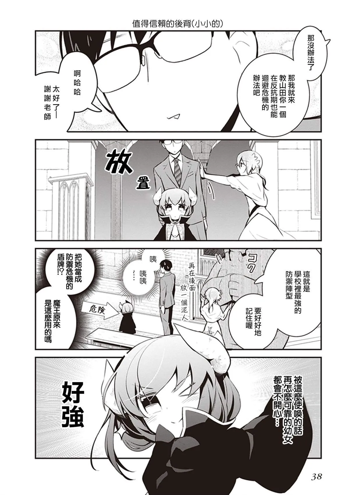 第24话 第12页