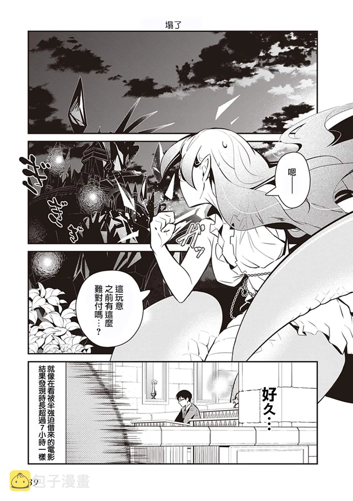 第24话 第13页