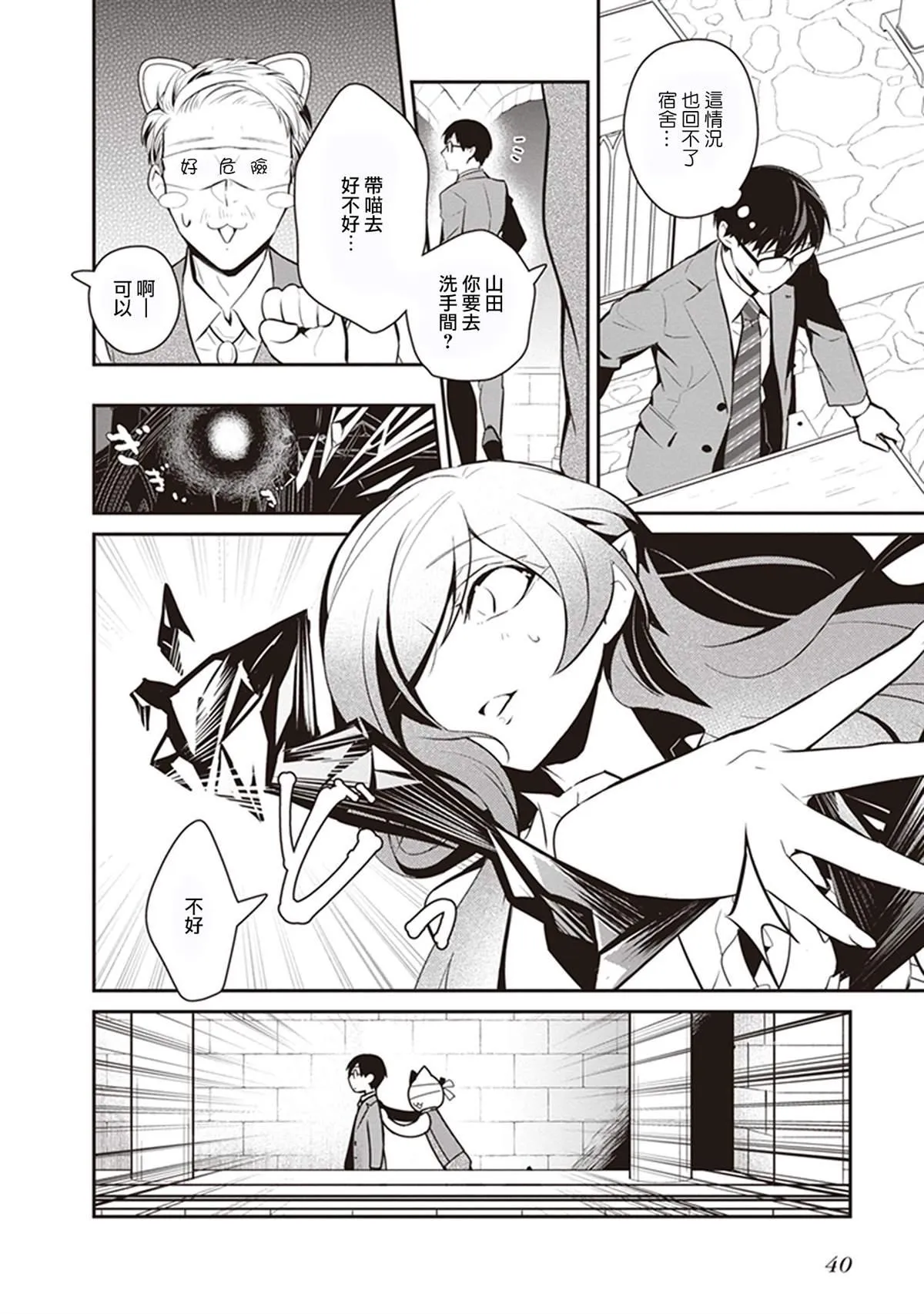 第24话 第14页