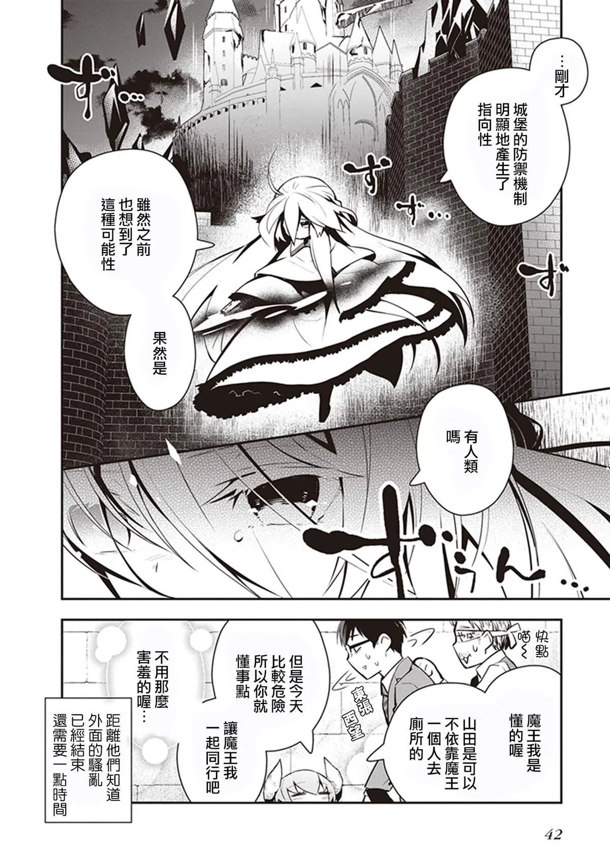 第24话 第16页