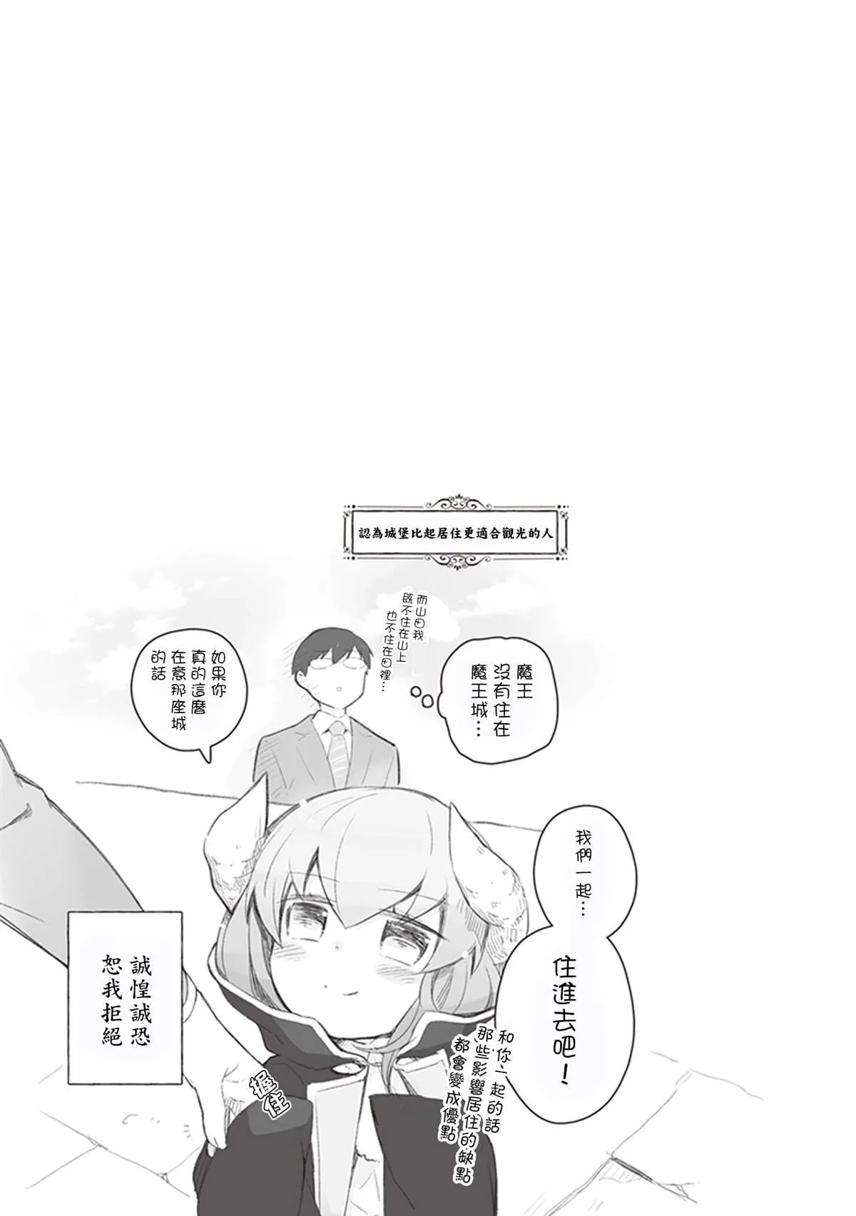 第24话 第17页