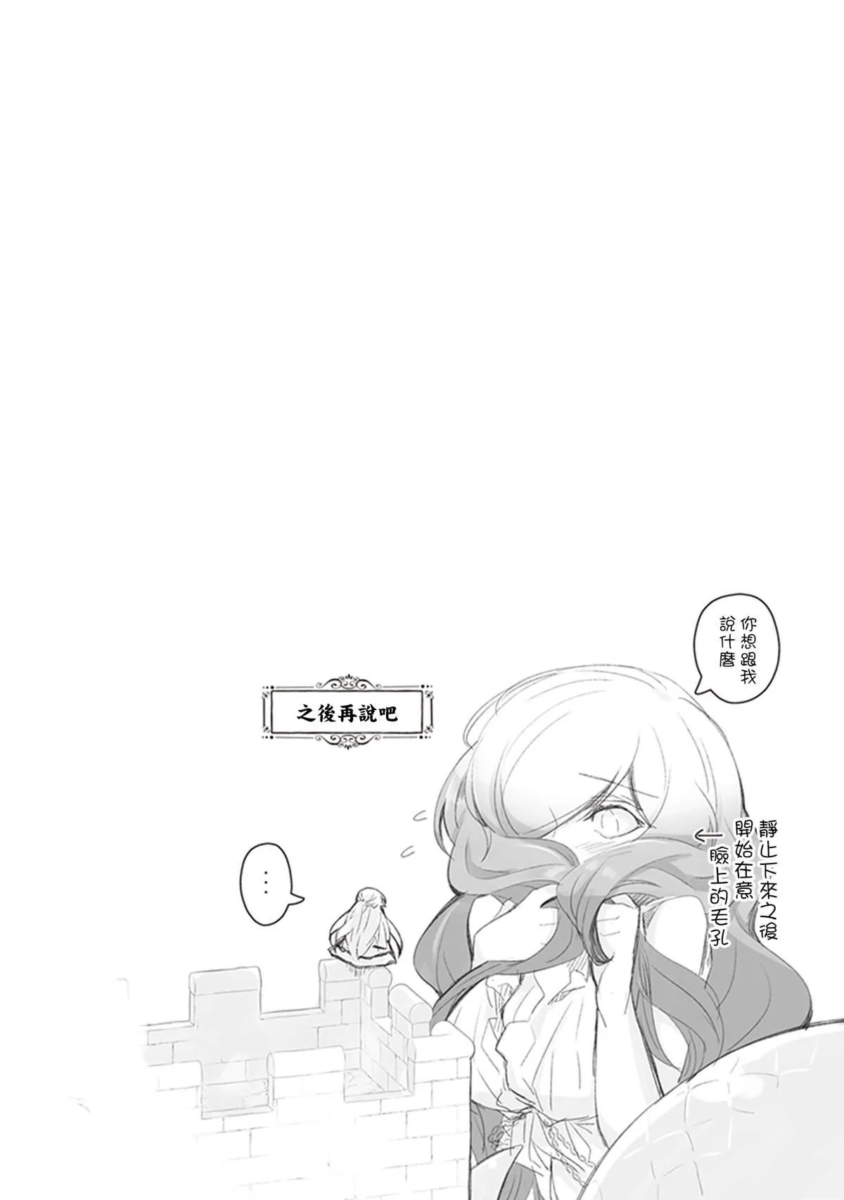 第24话 第18页