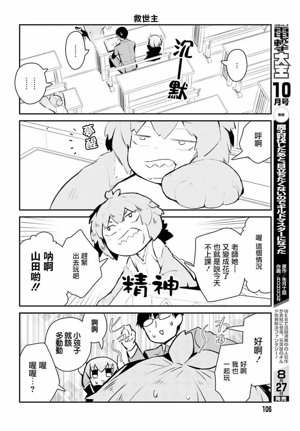 第23话 第8页