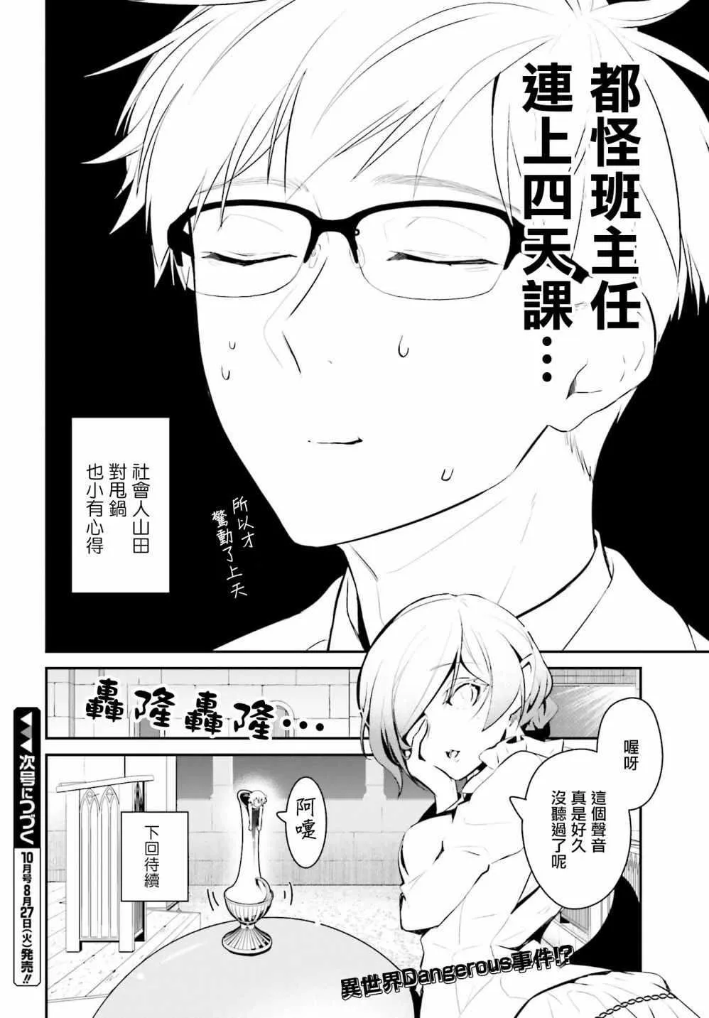 第23话 第15页