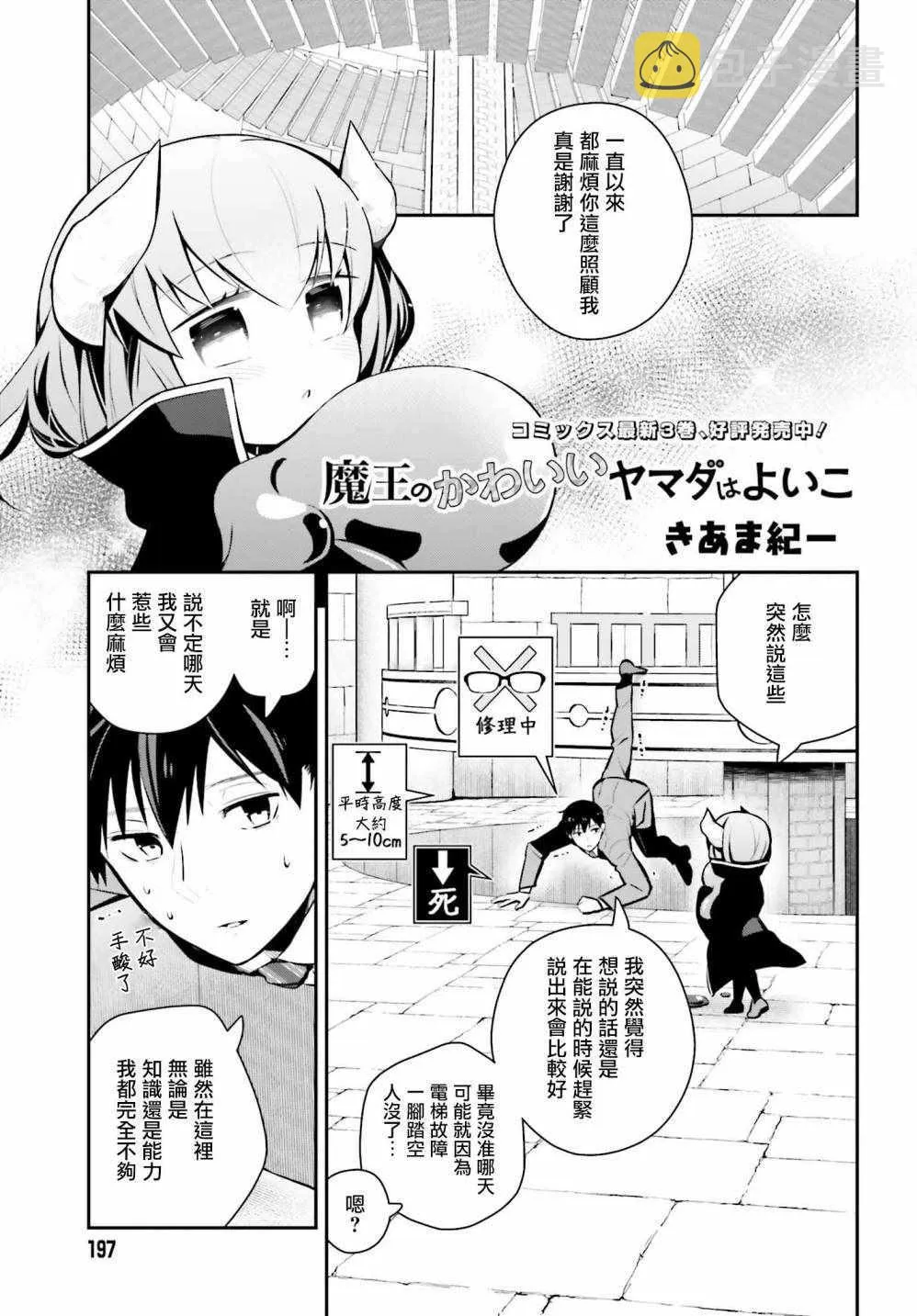 第22话 第1页