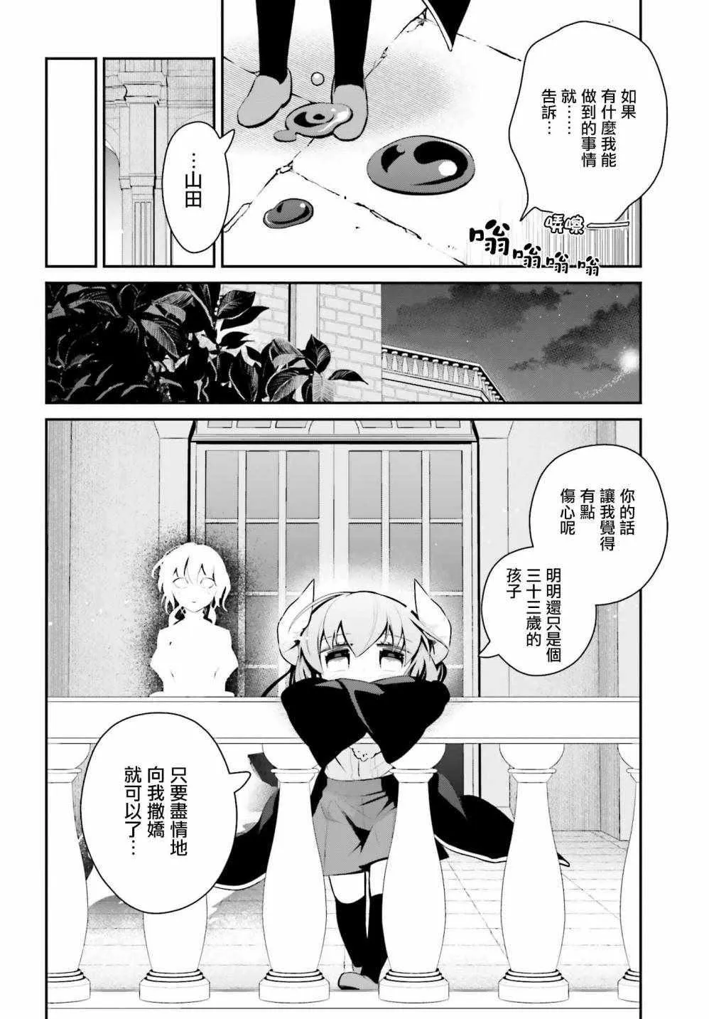 第22话 第2页