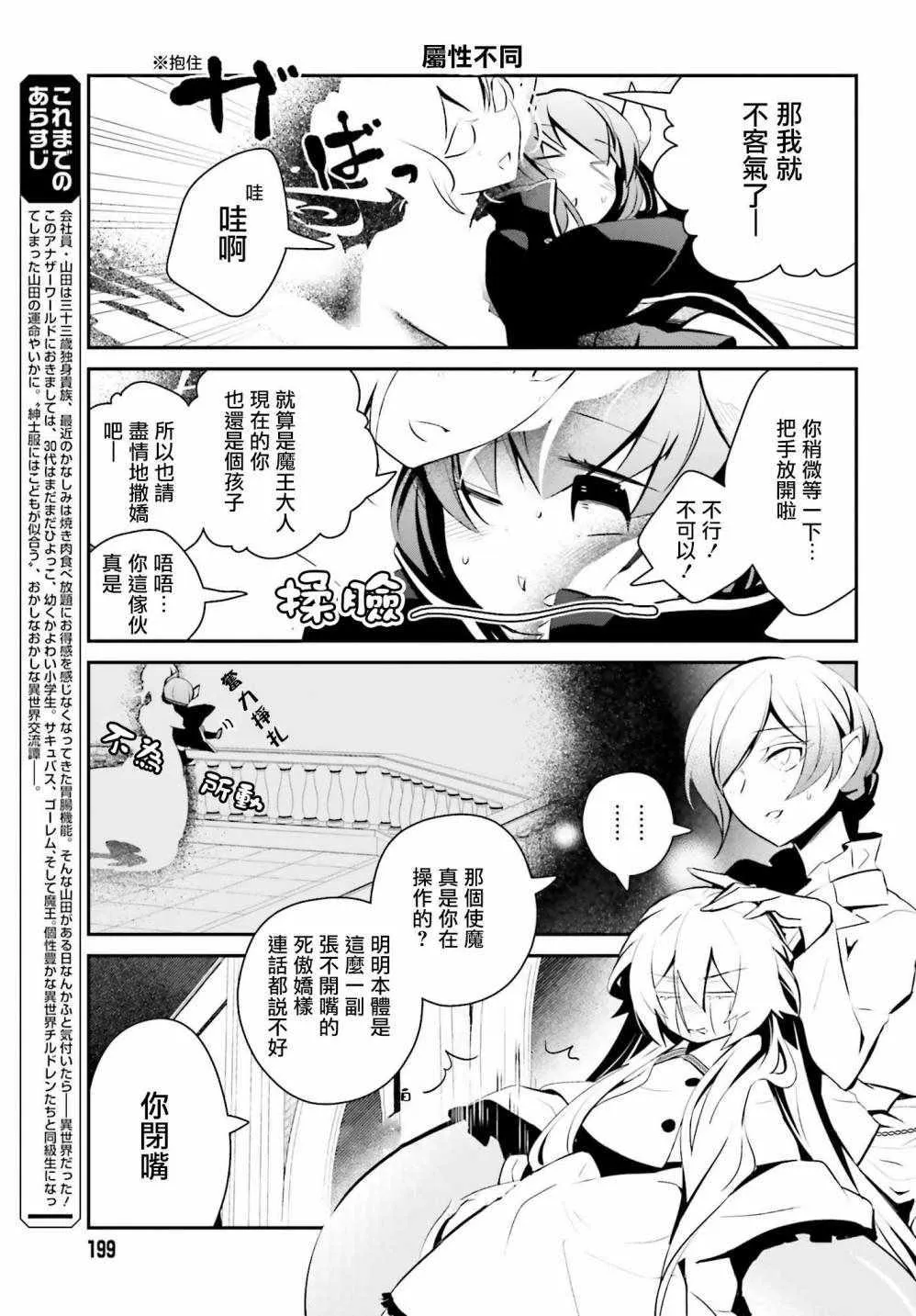 第22话 第3页