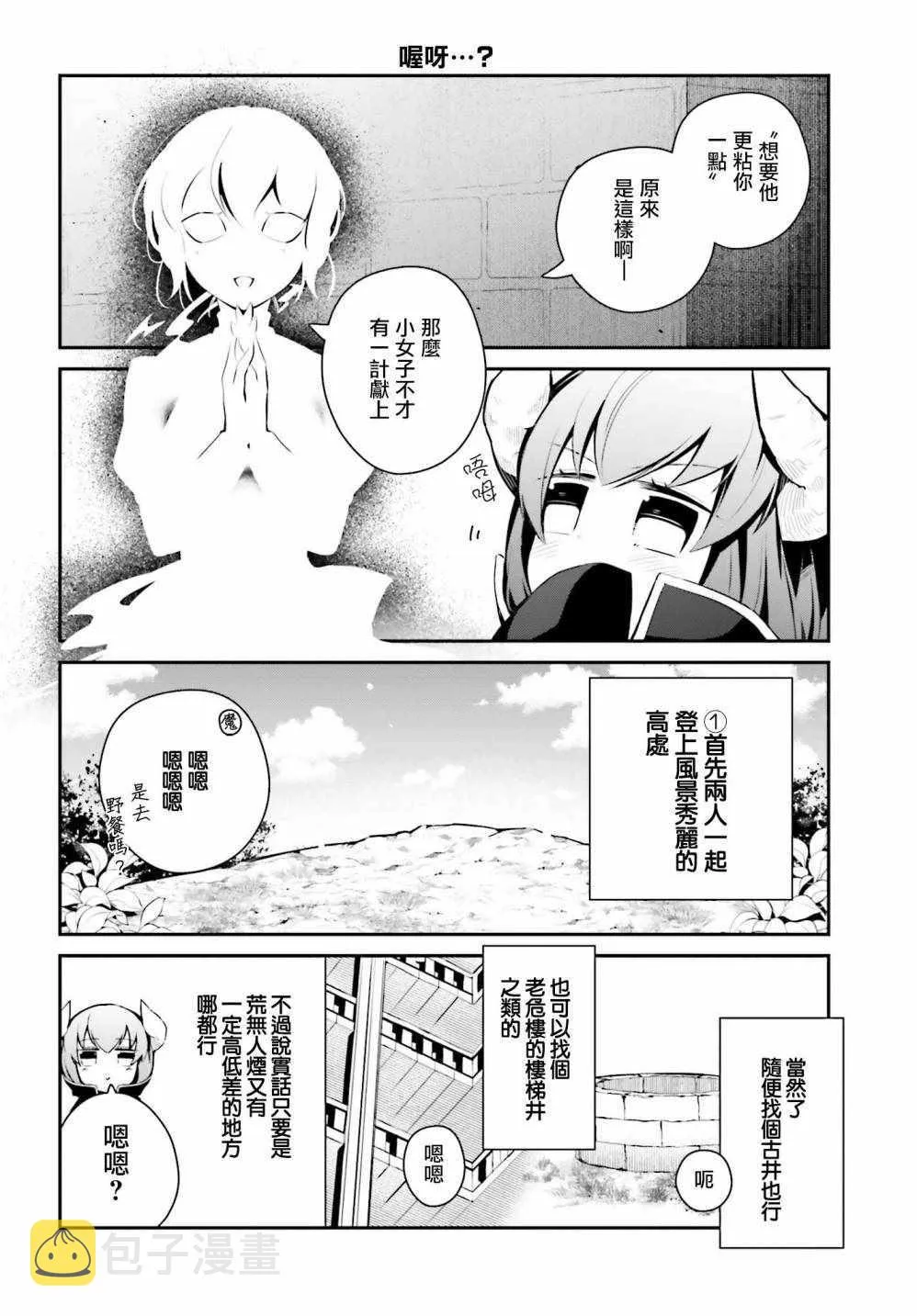 第22话 第4页