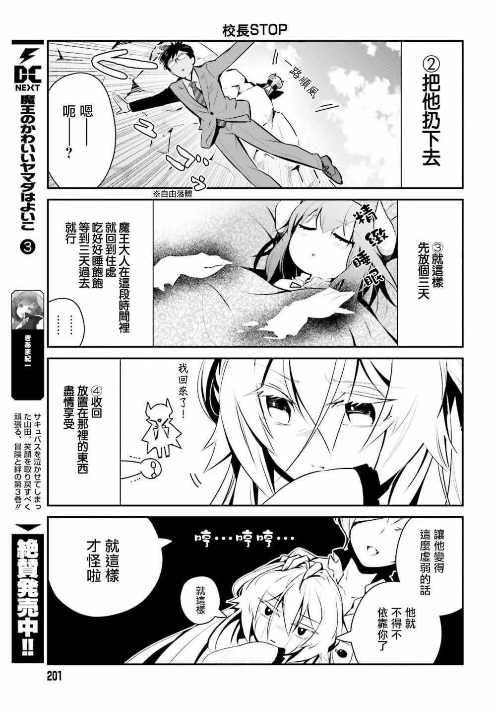 第22话 第5页