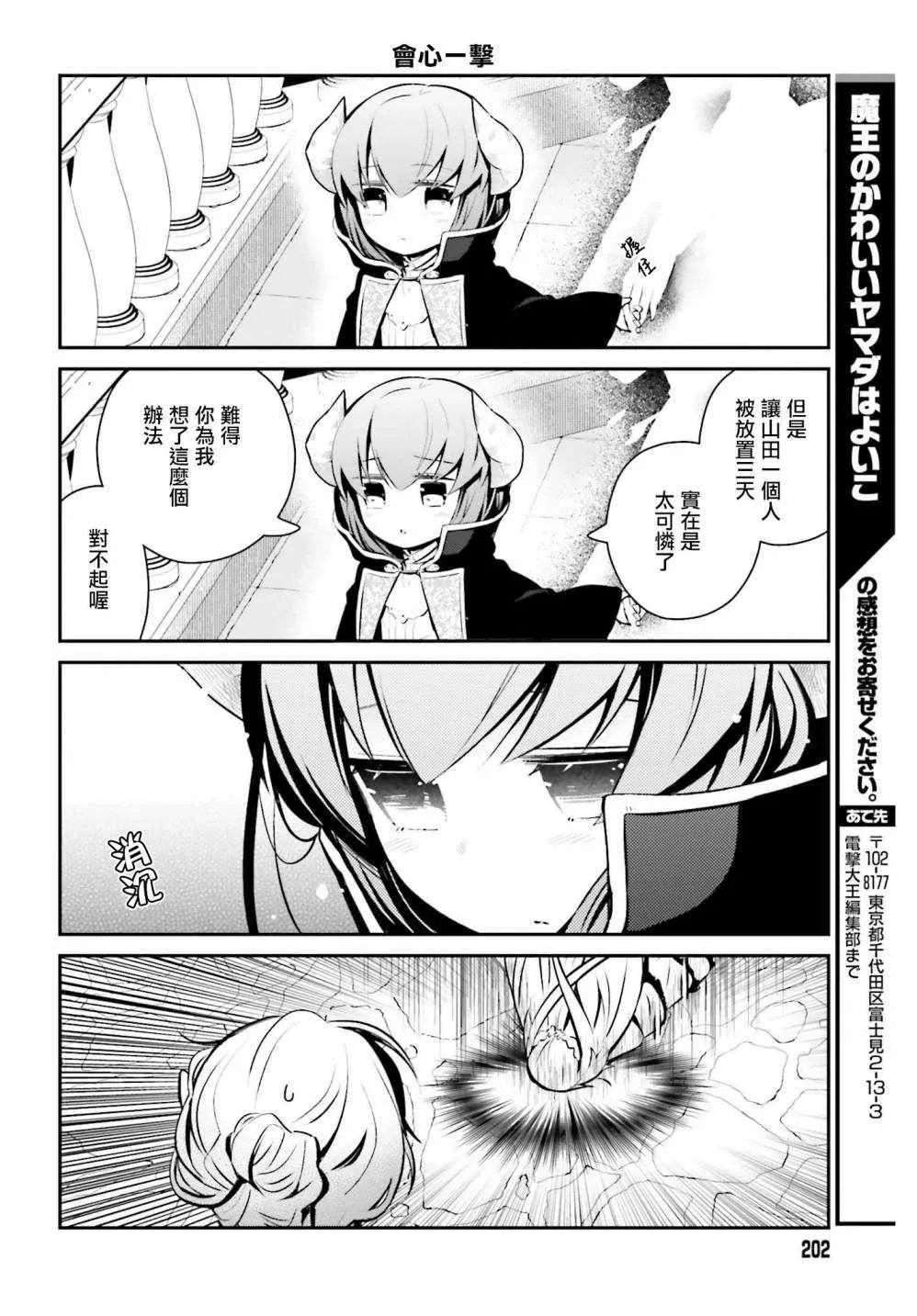 第22话 第6页