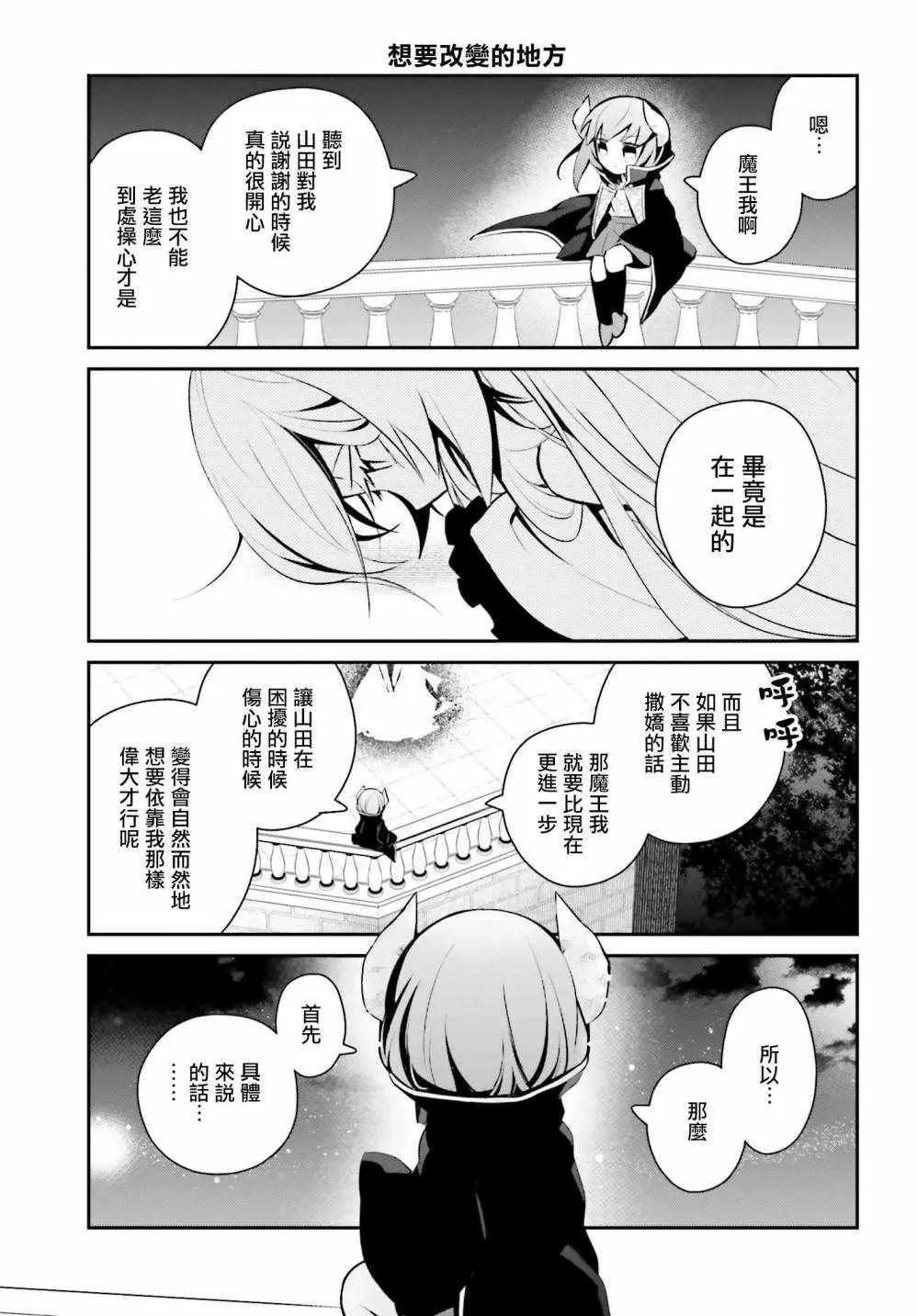 第22话 第7页