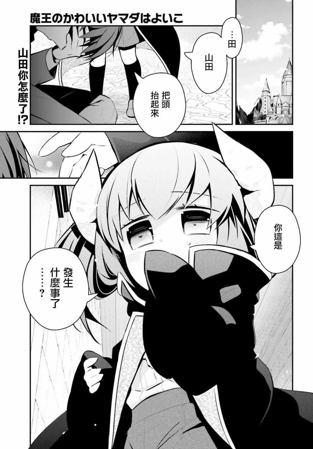 第21话 第1页