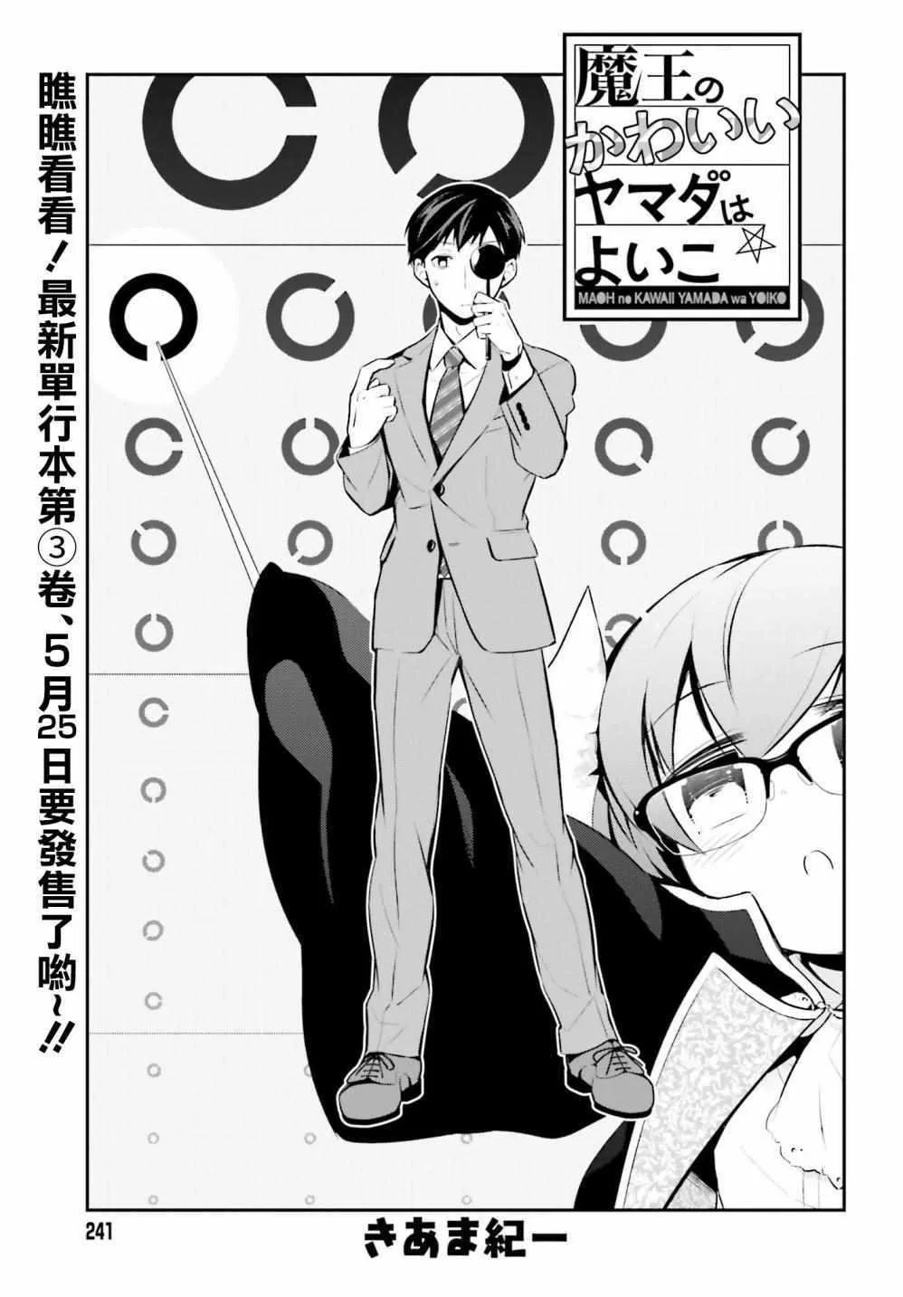 第21话 第3页