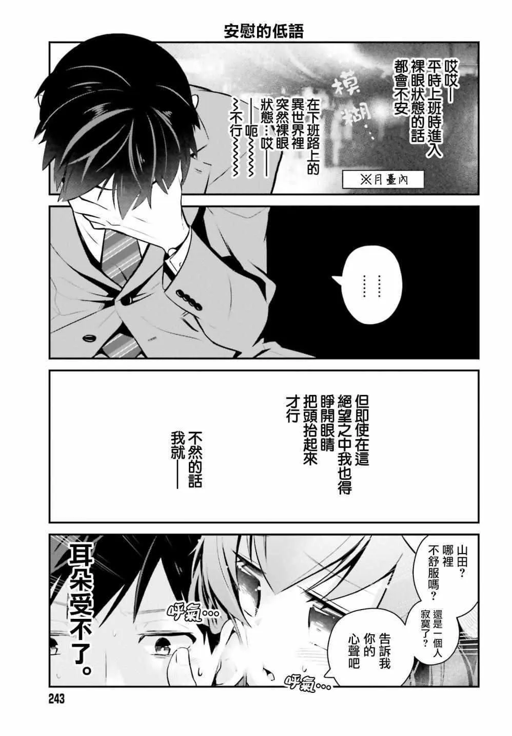 第21话 第4页