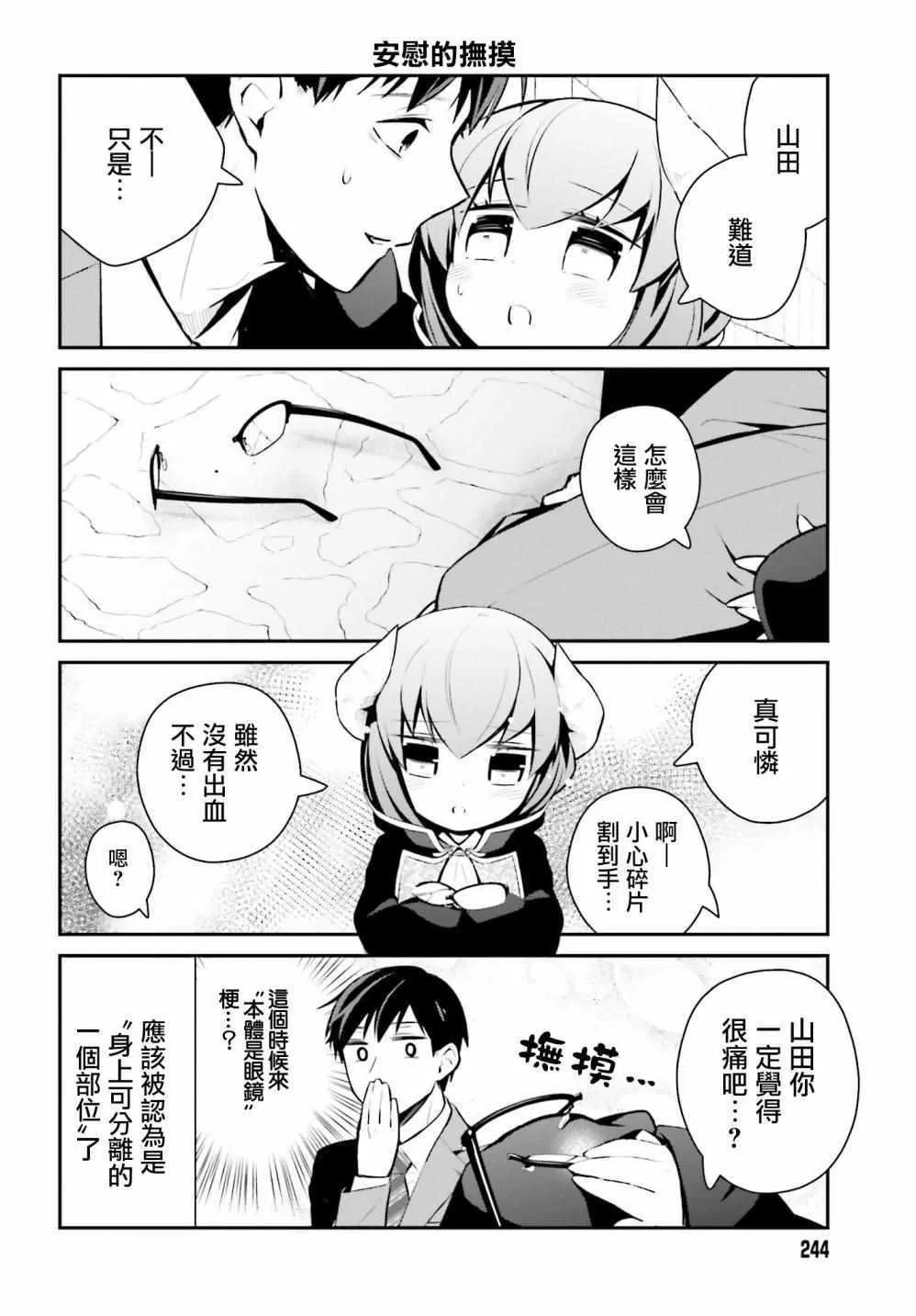 第21话 第5页