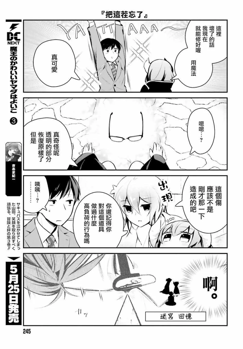 第21话 第6页