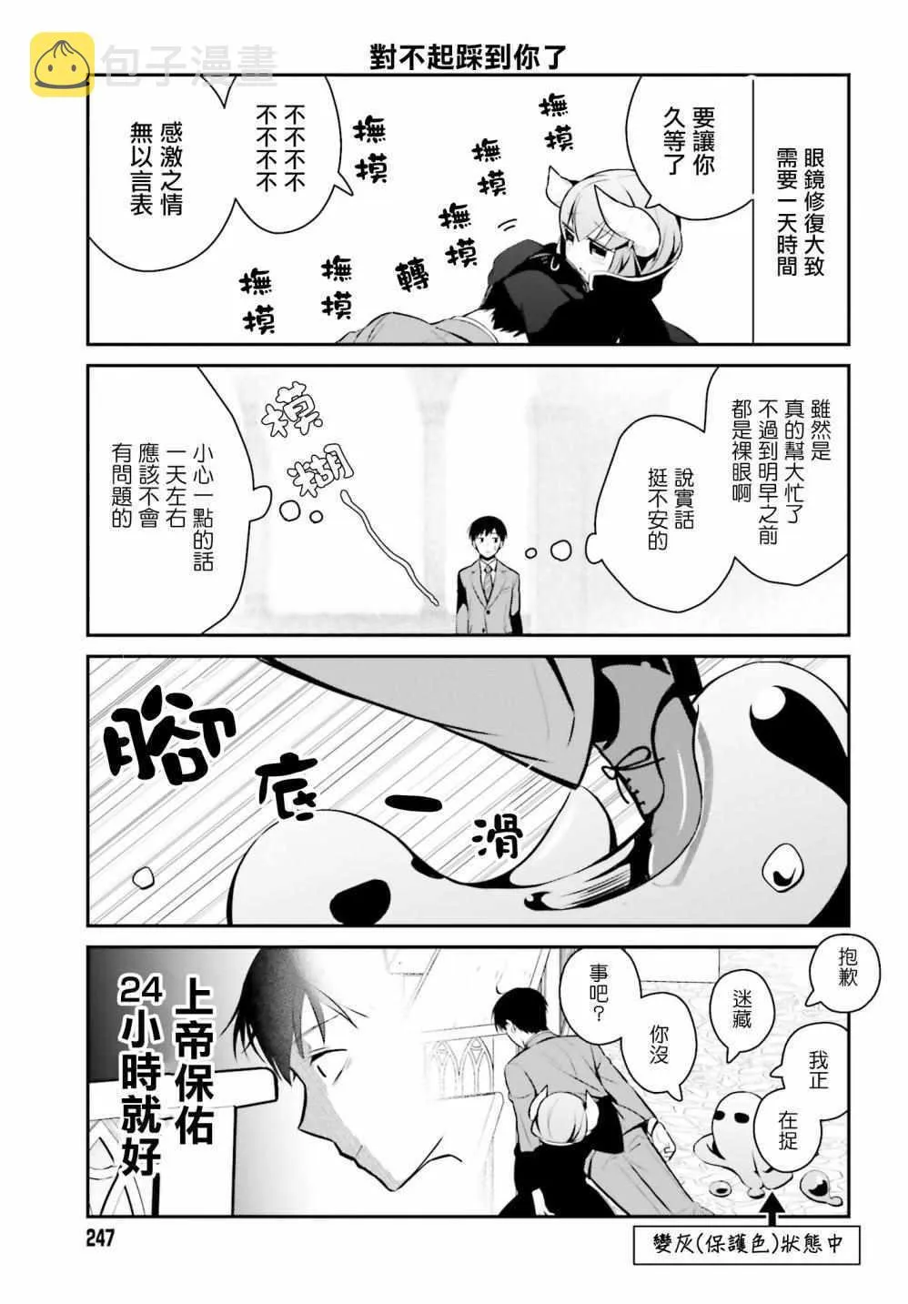 第21话 第8页