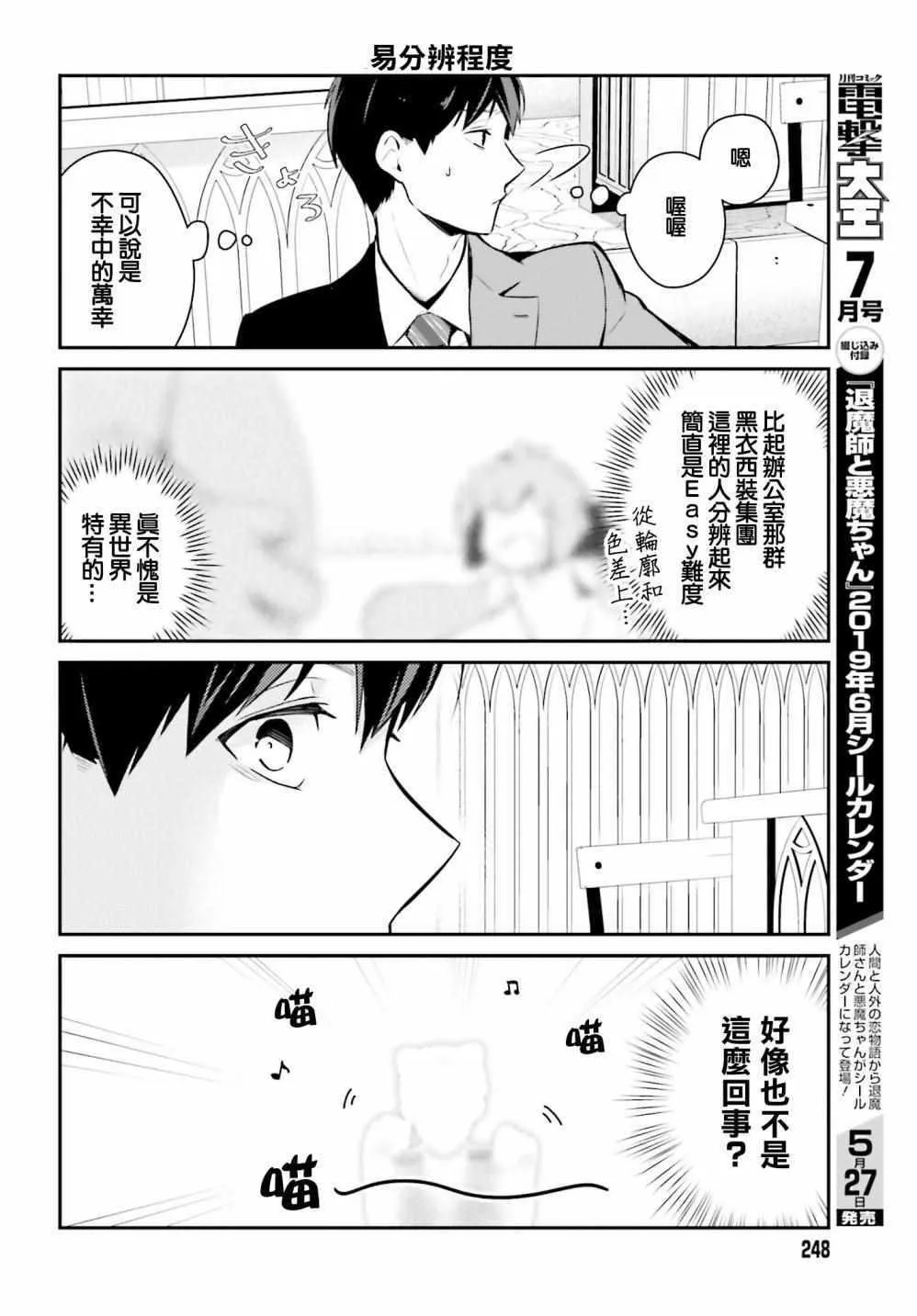 第21话 第9页
