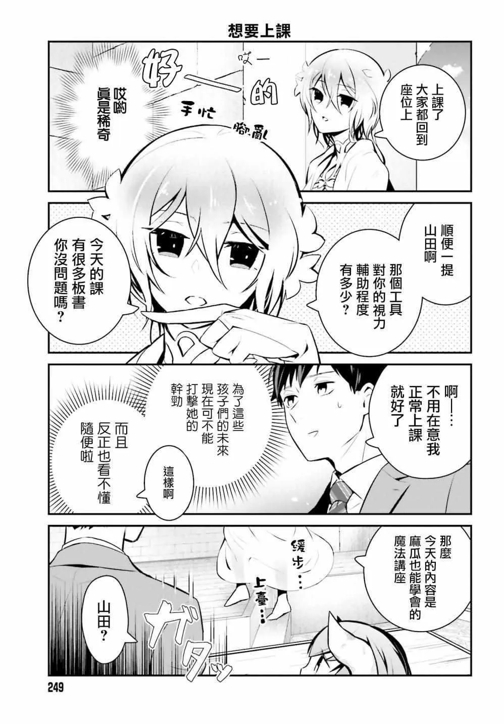 第21话 第10页