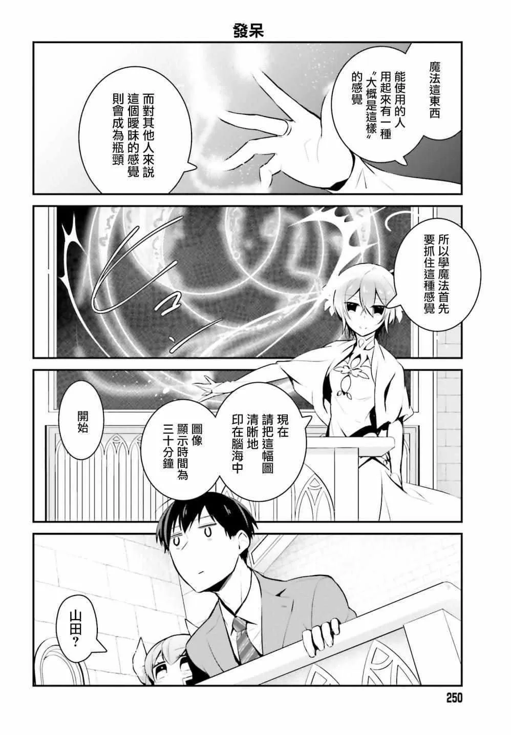 第21话 第11页
